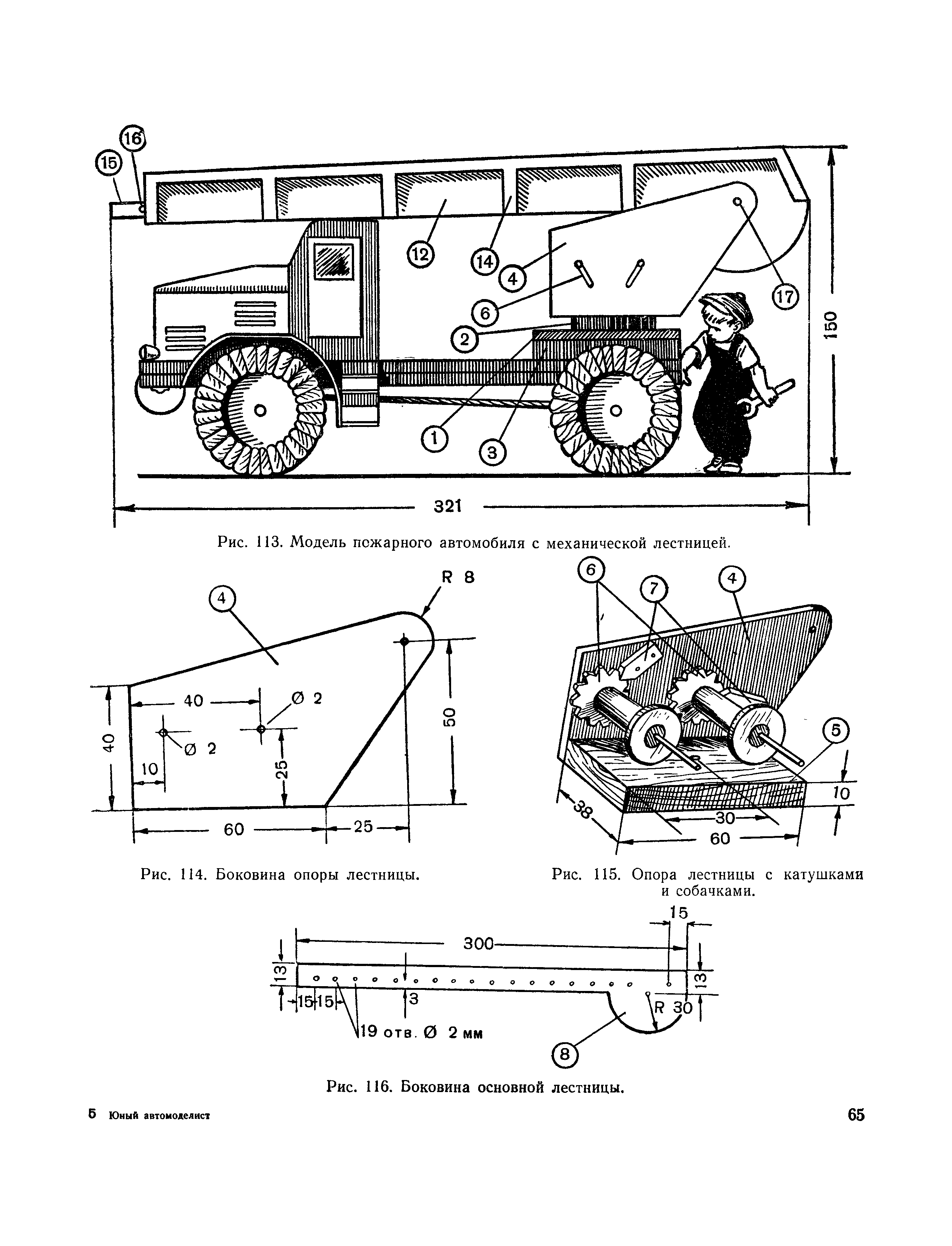 cтр. 065