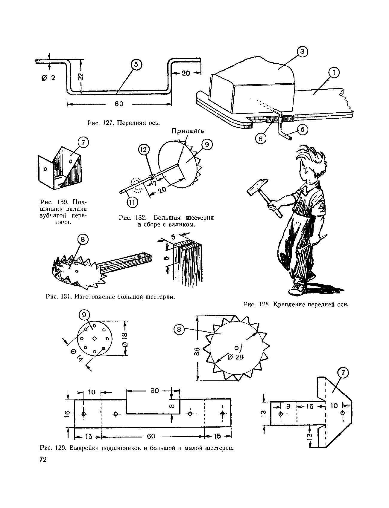 cтр. 072