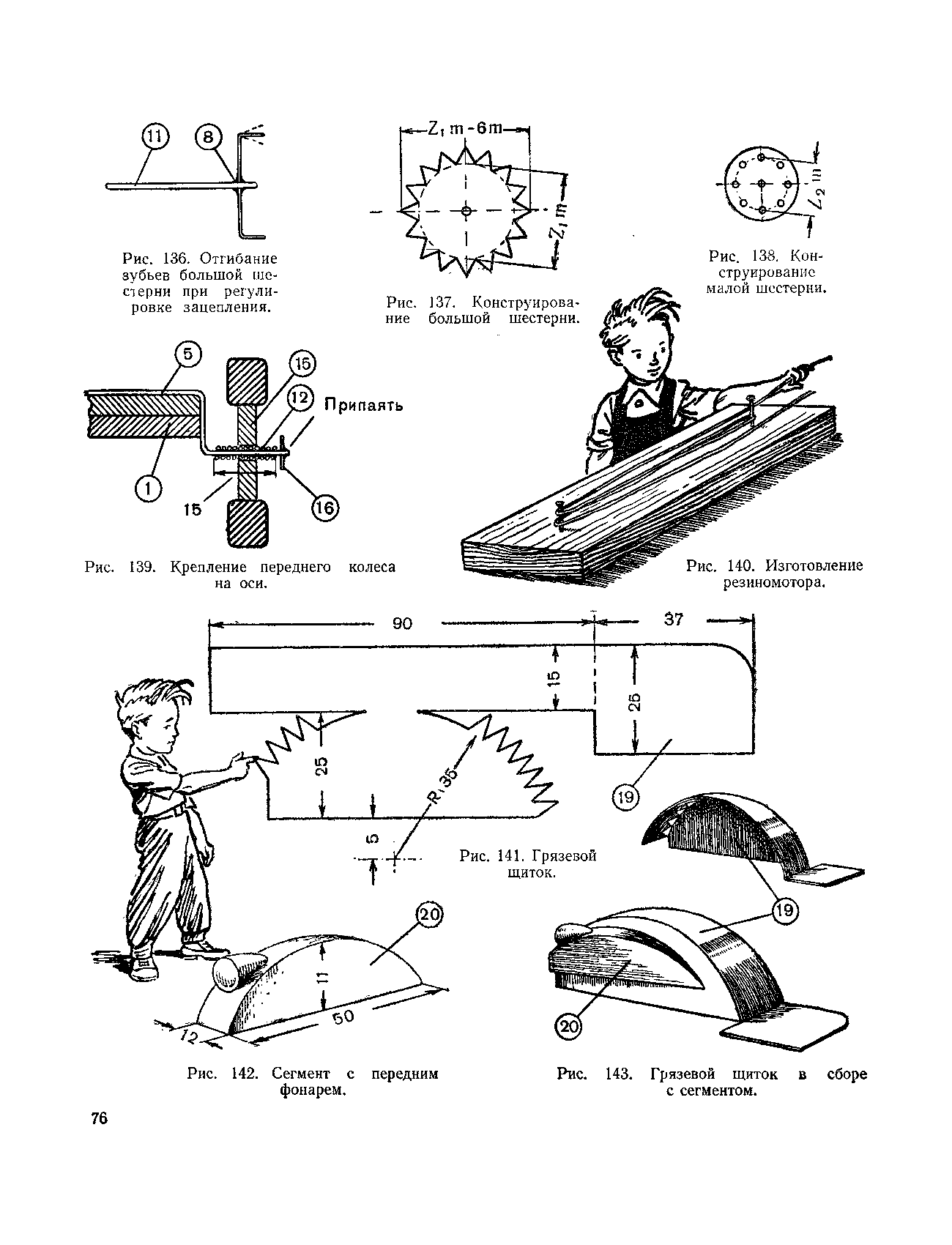 cтр. 076