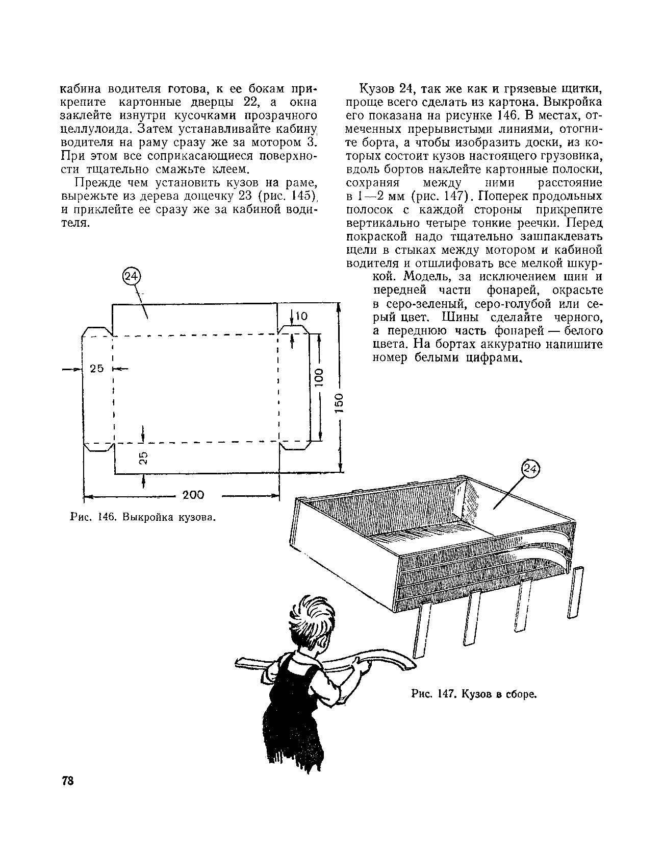 cтр. 078