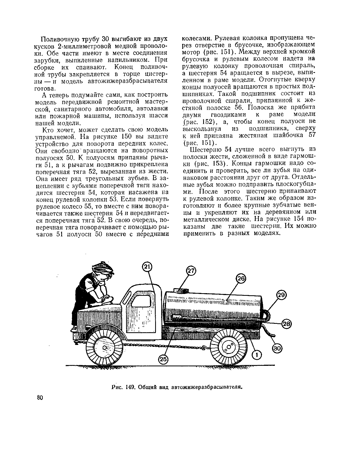 cтр. 080