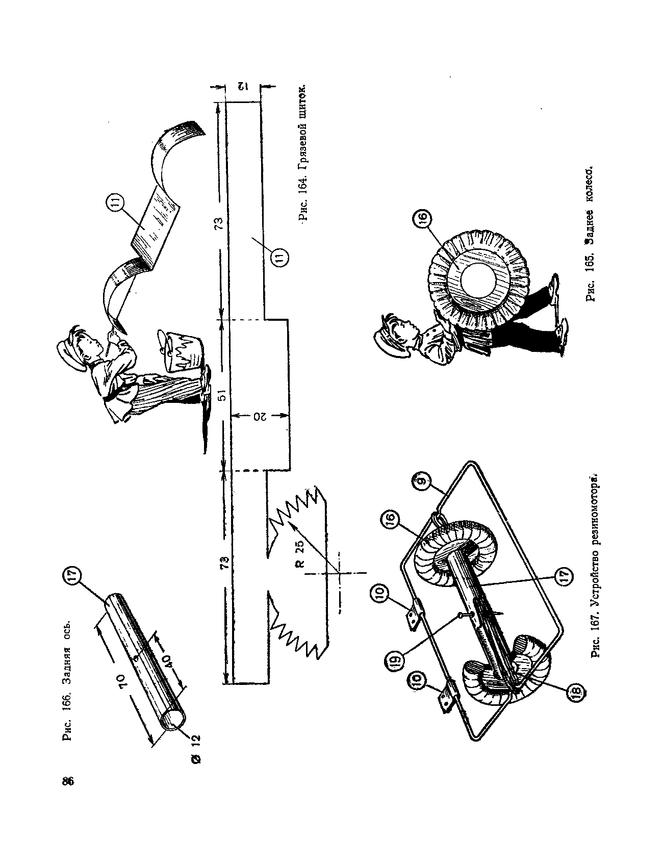 cтр. 086