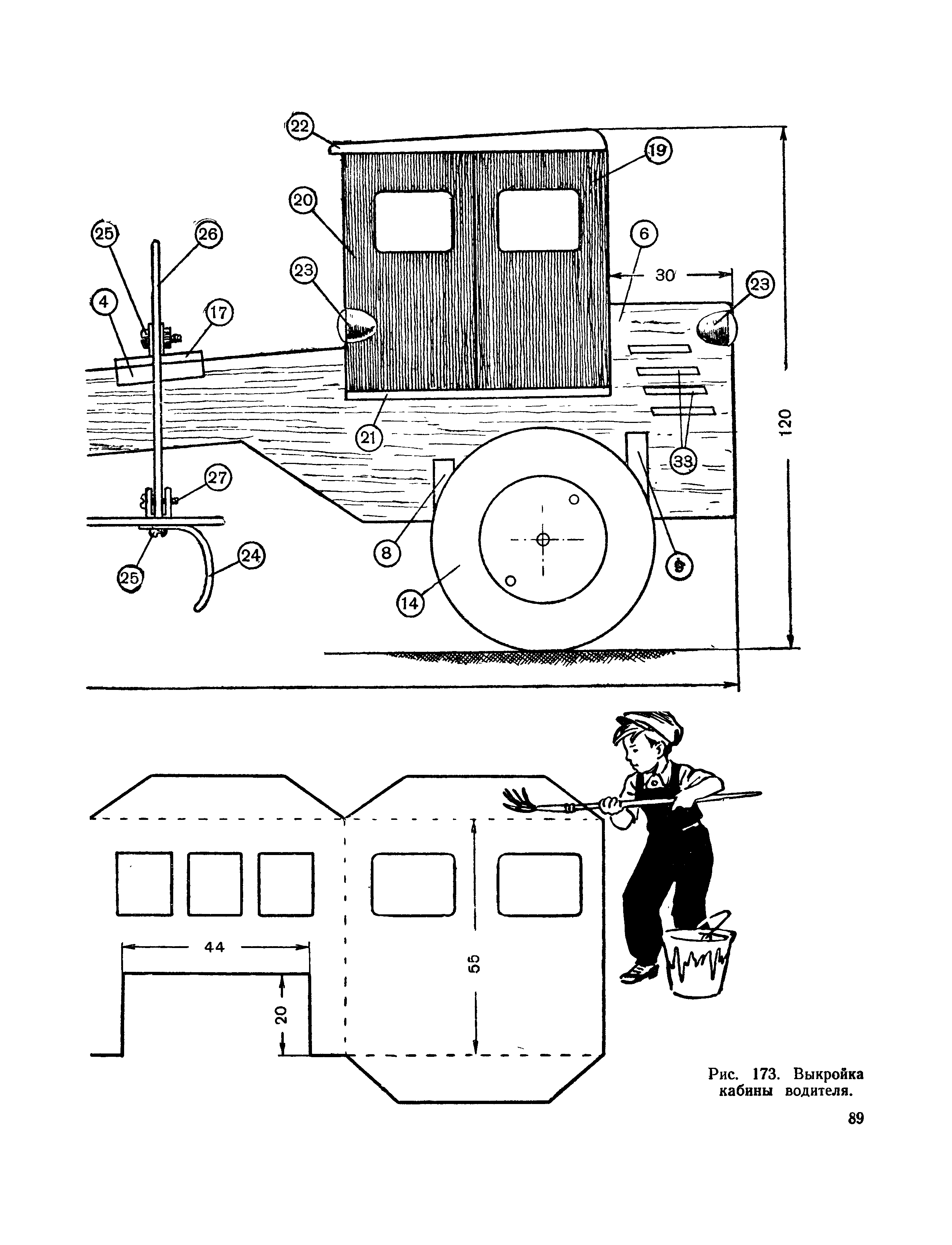 cтр. 089