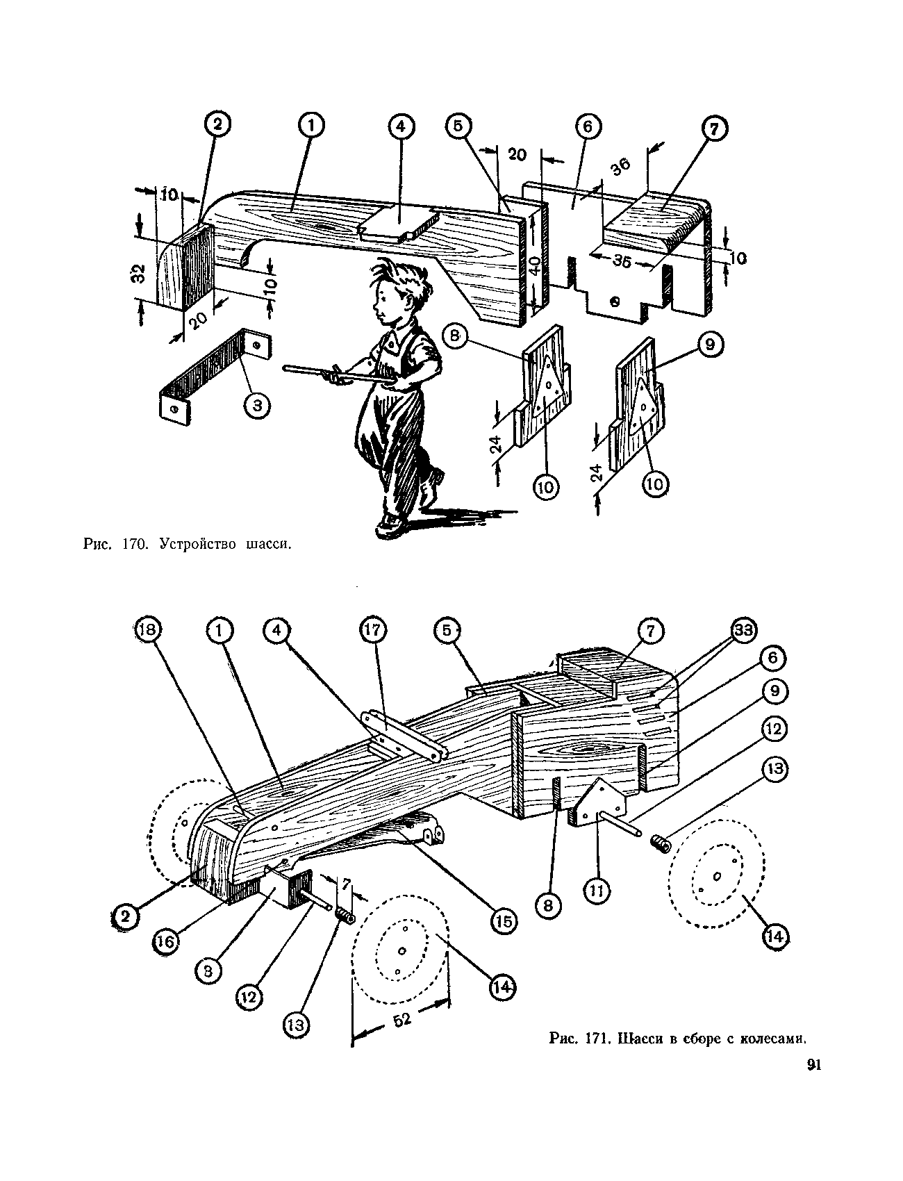 cтр. 091