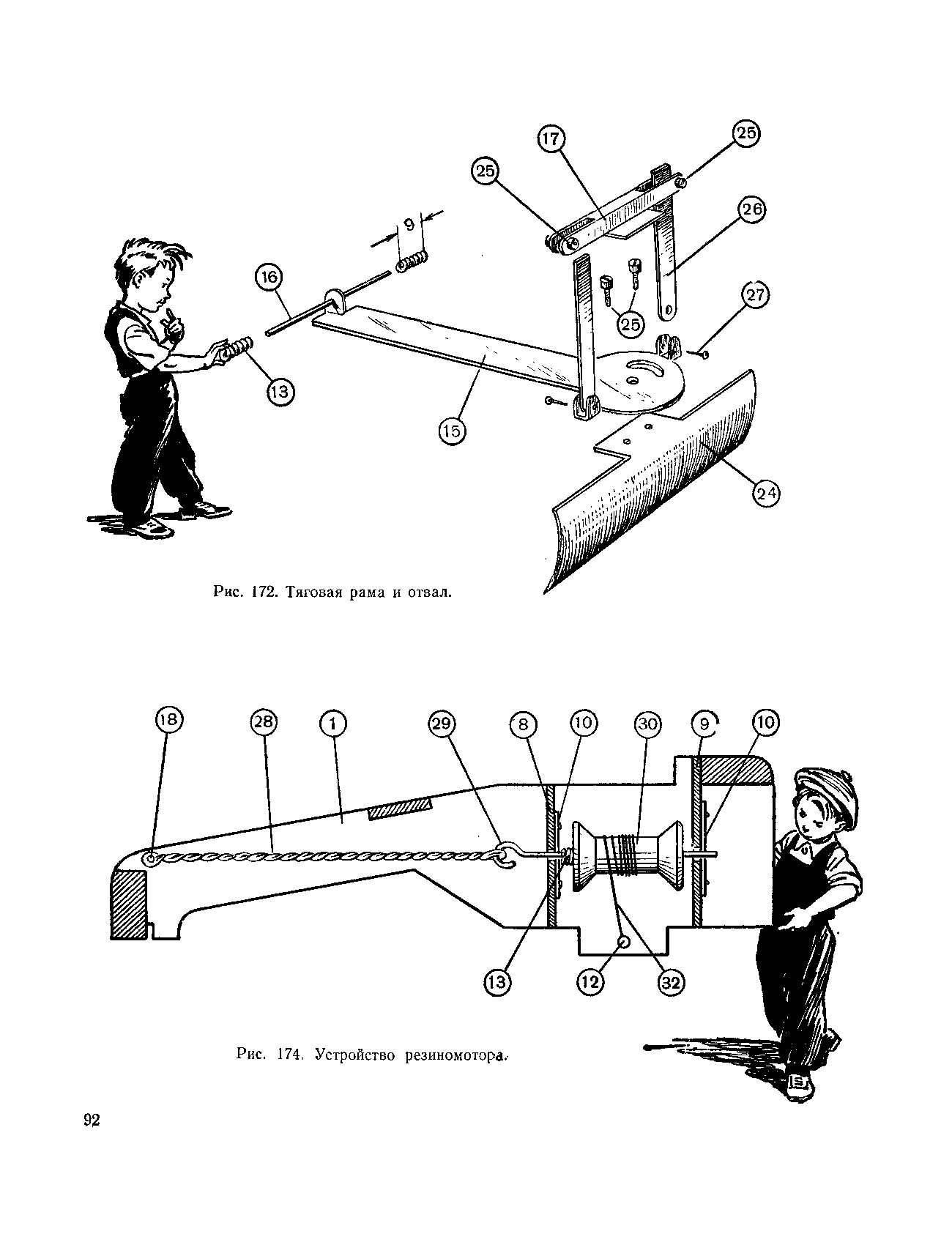 cтр. 092