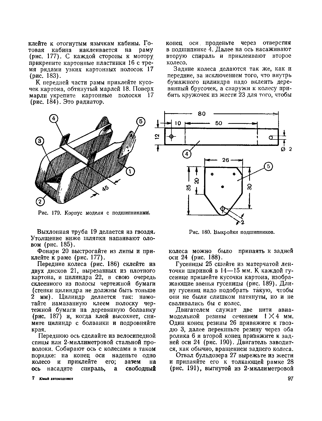 cтр. 097