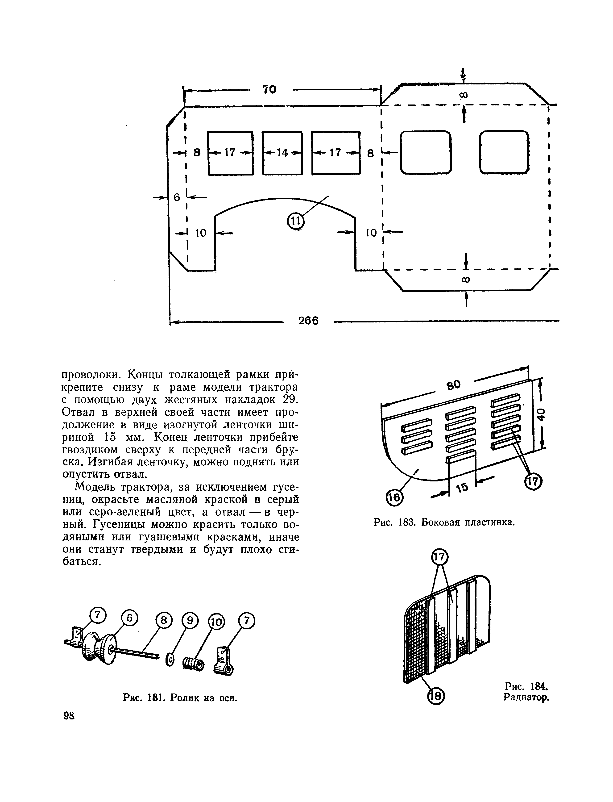 cтр. 098