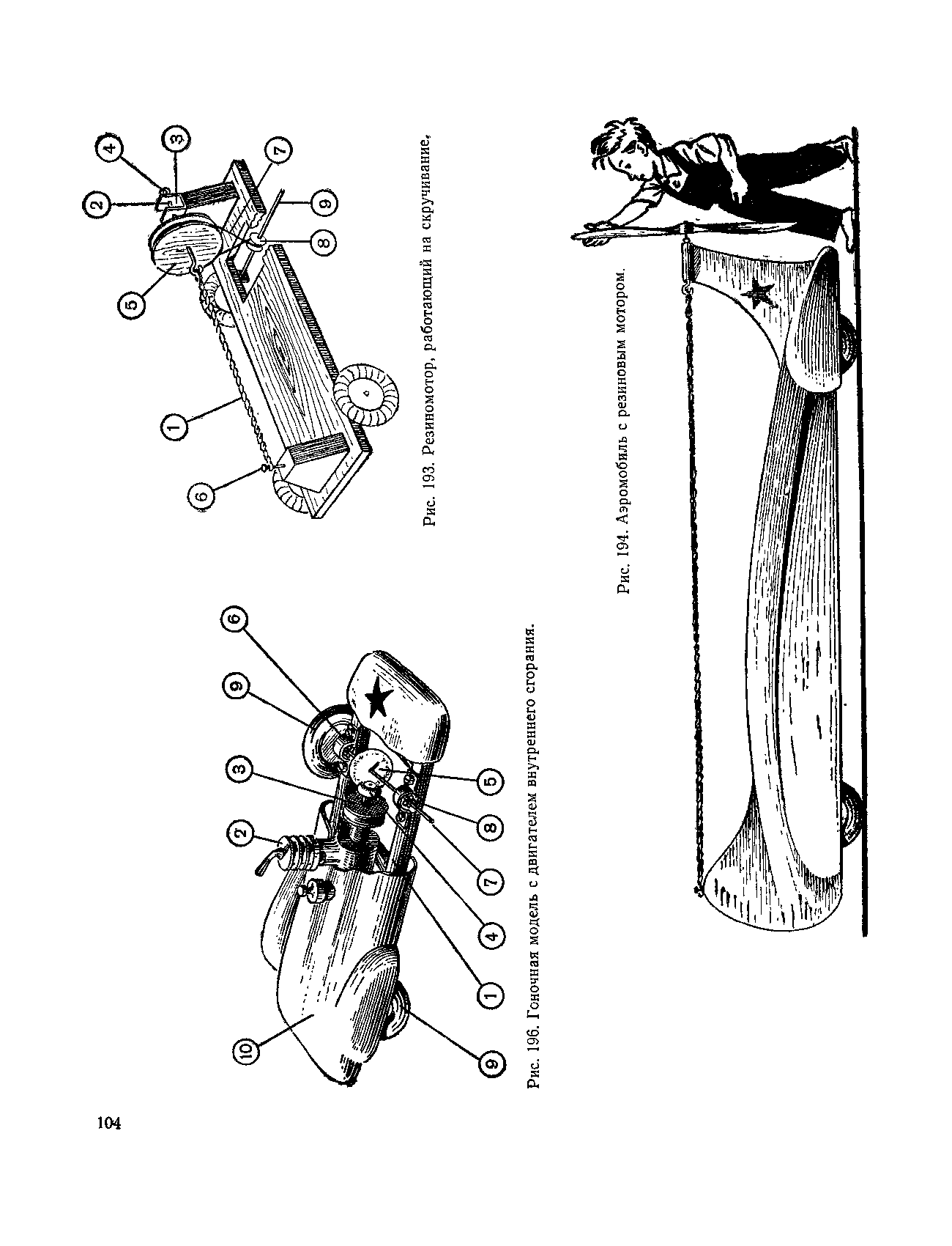 cтр. 104