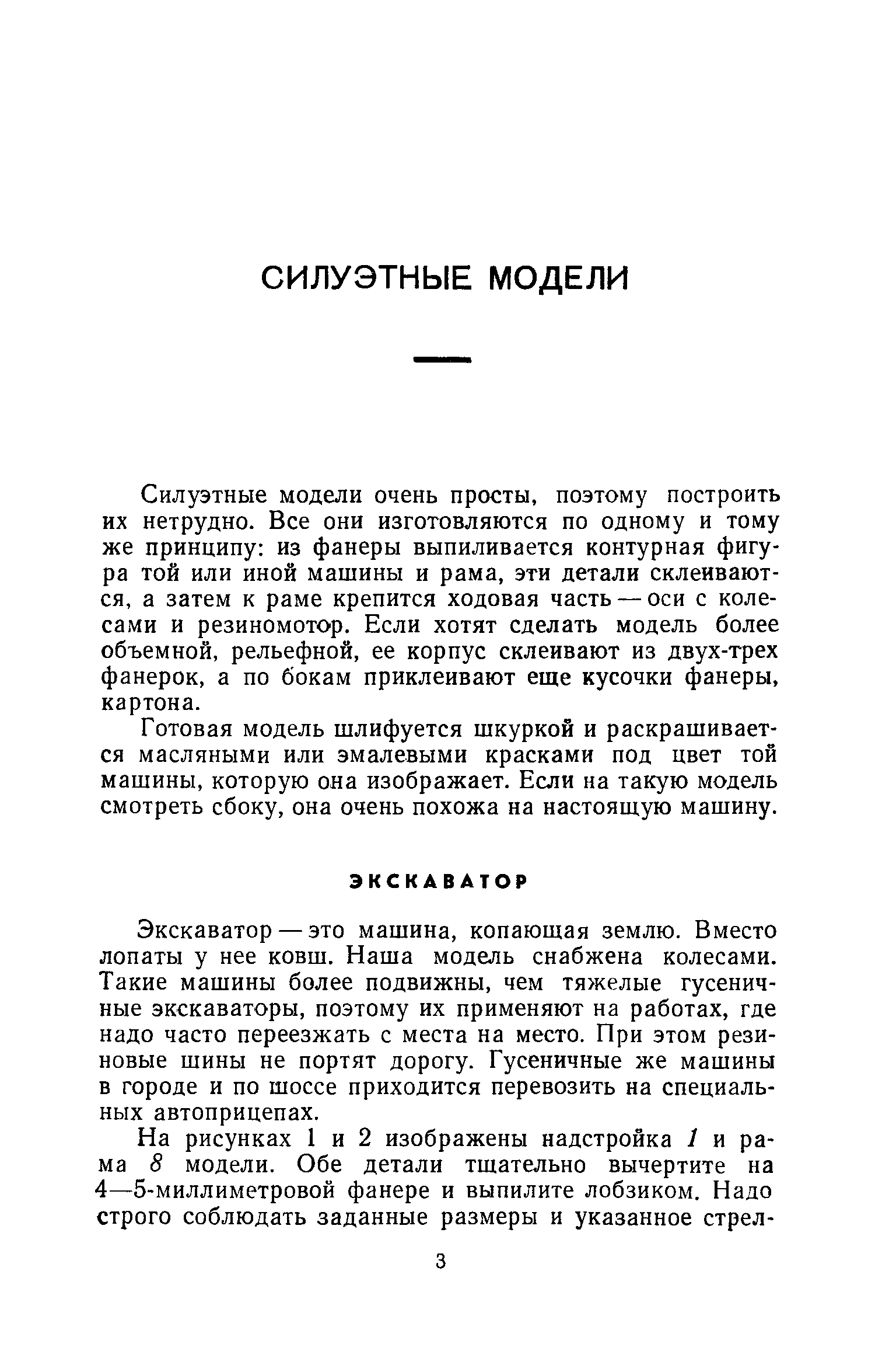 cтр. 003