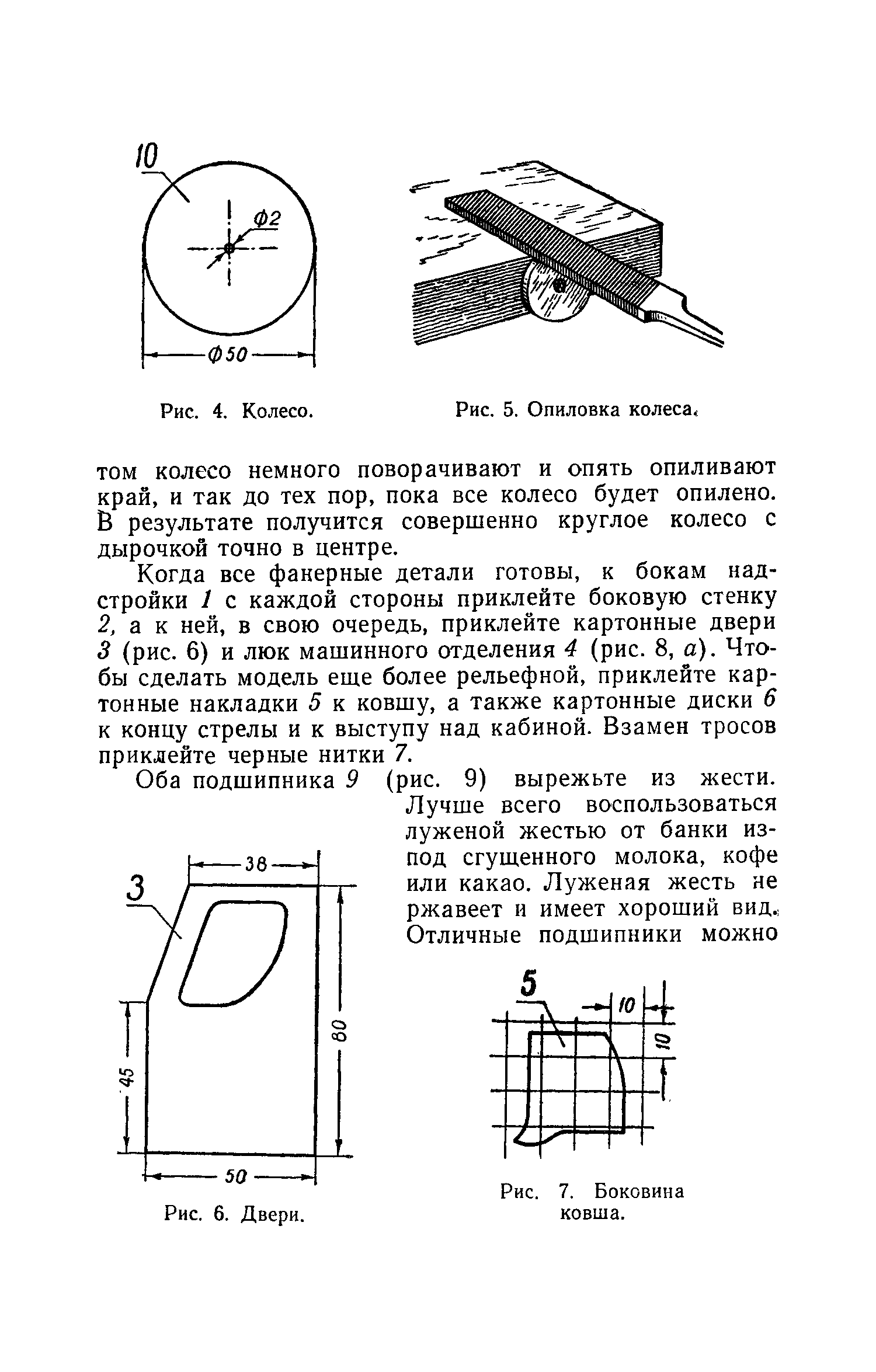 cтр. 006