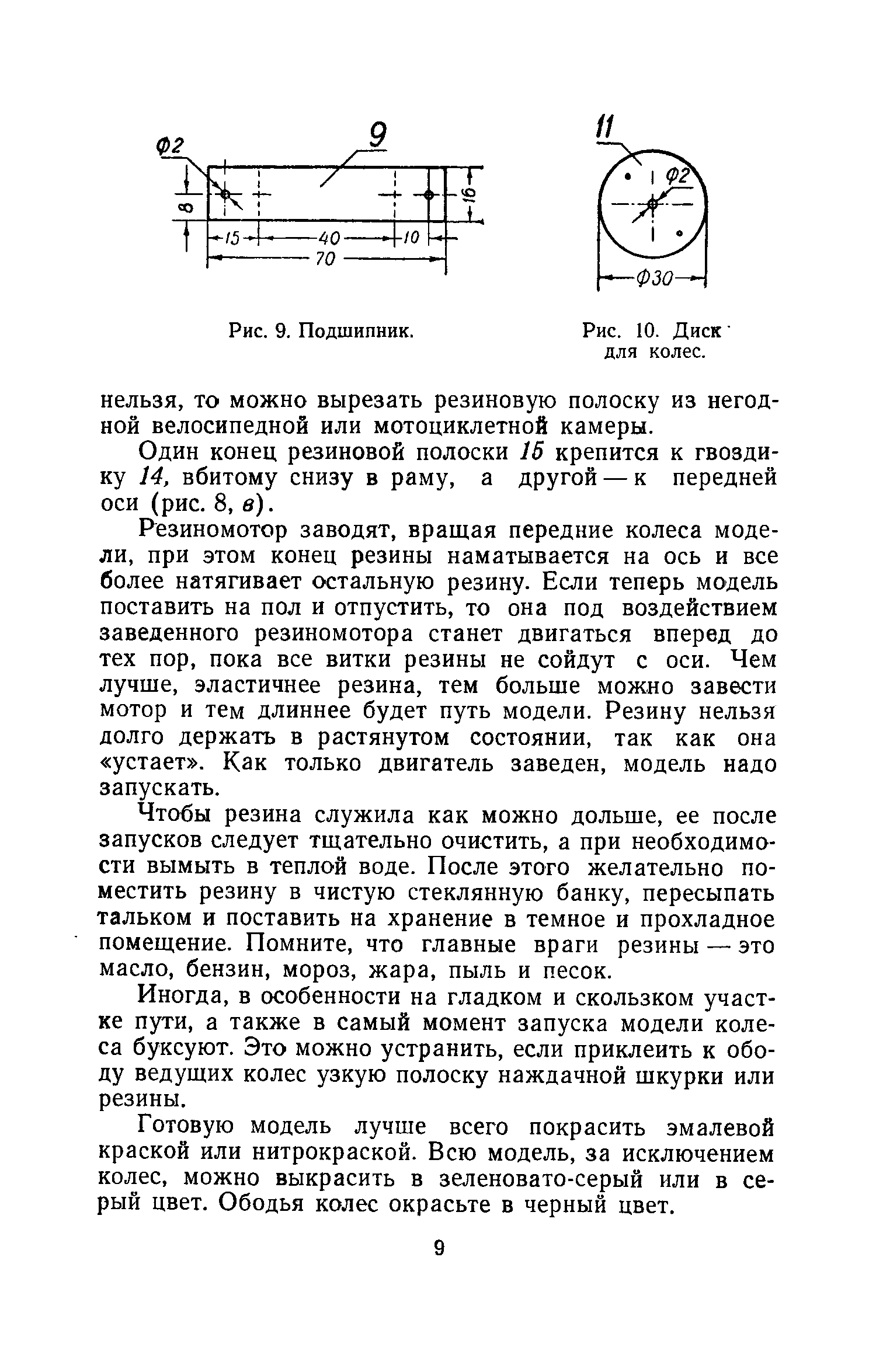 cтр. 009