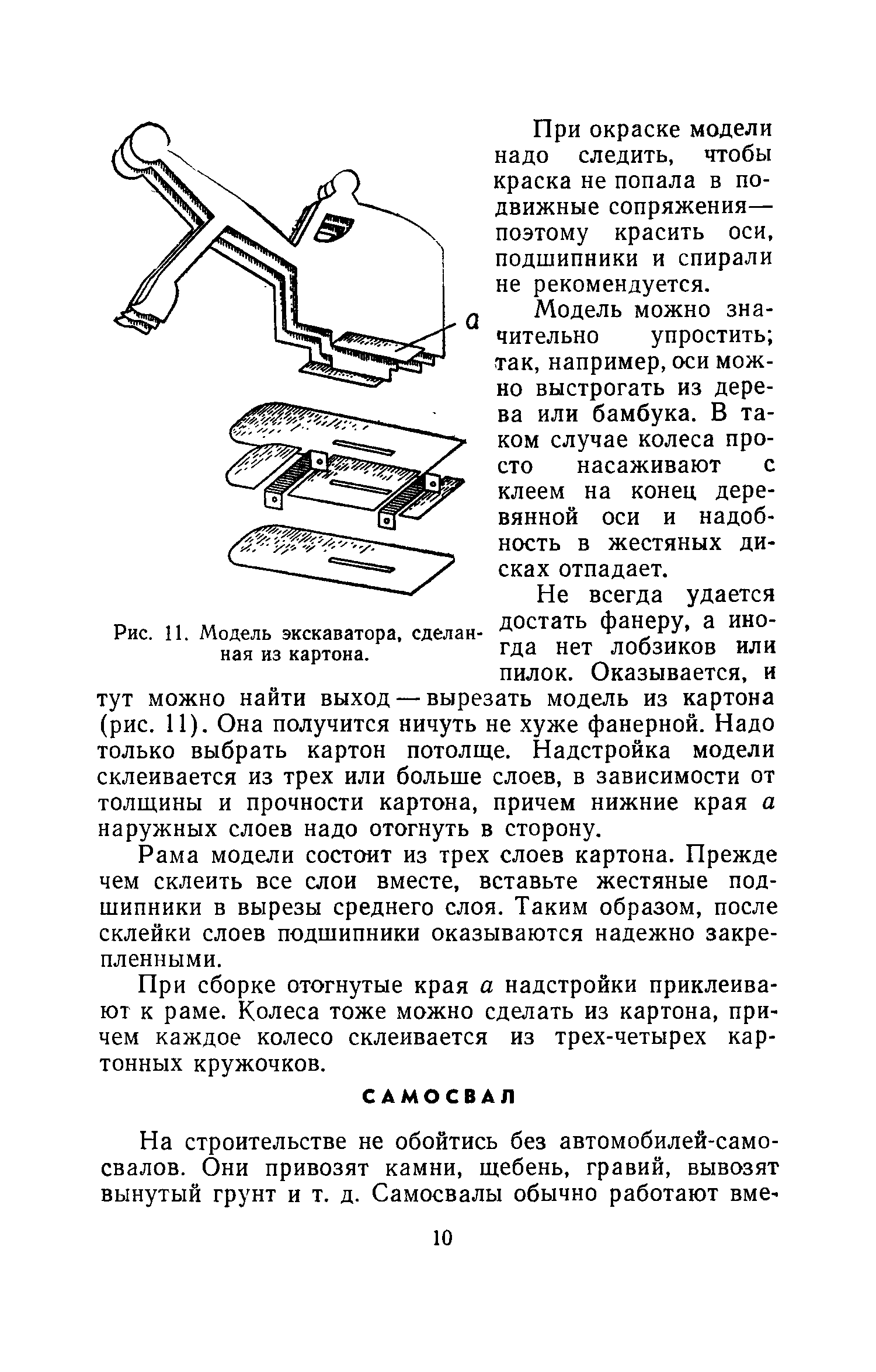 cтр. 010