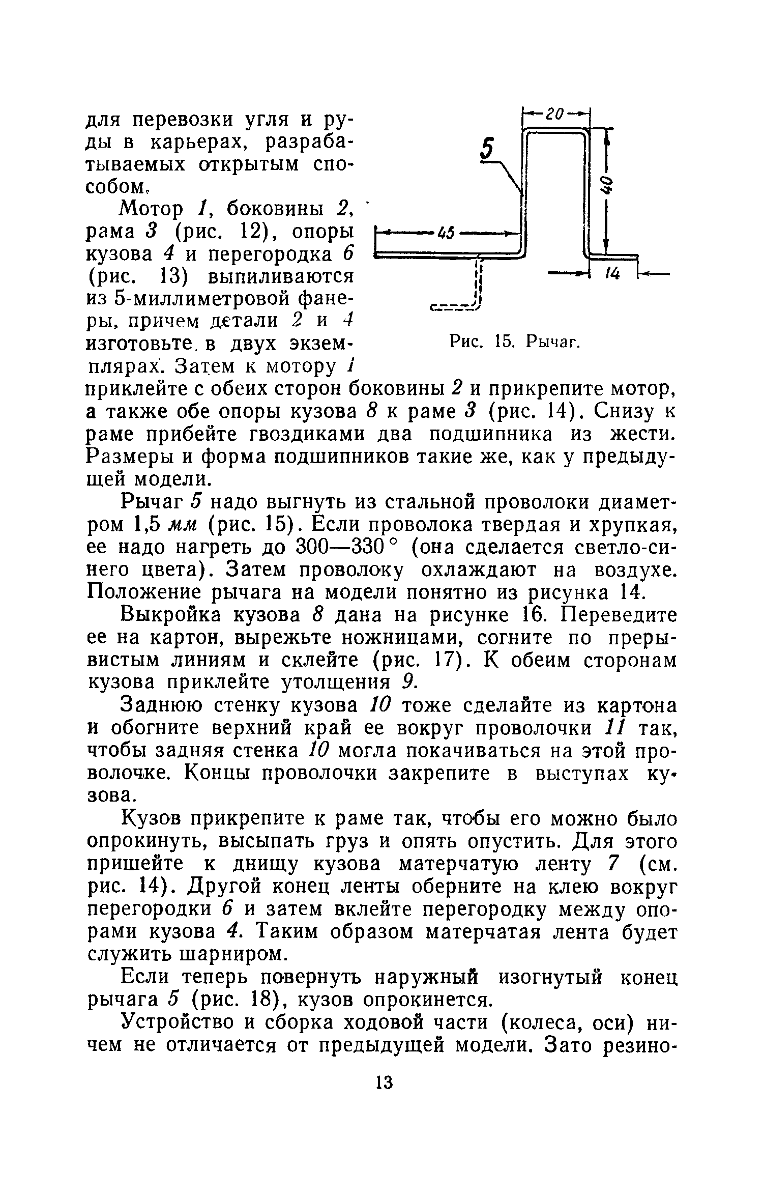 cтр. 013