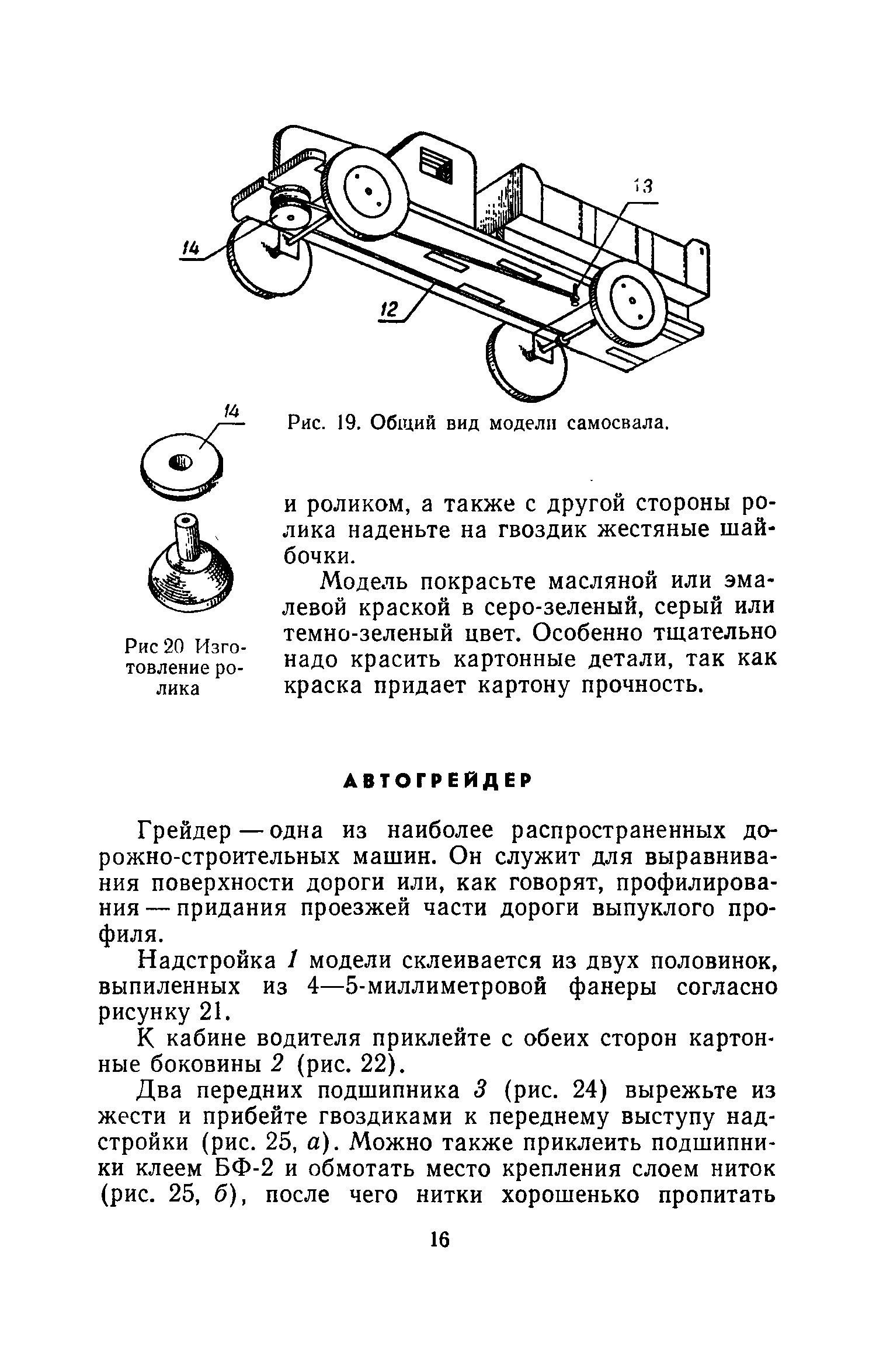 cтр. 016