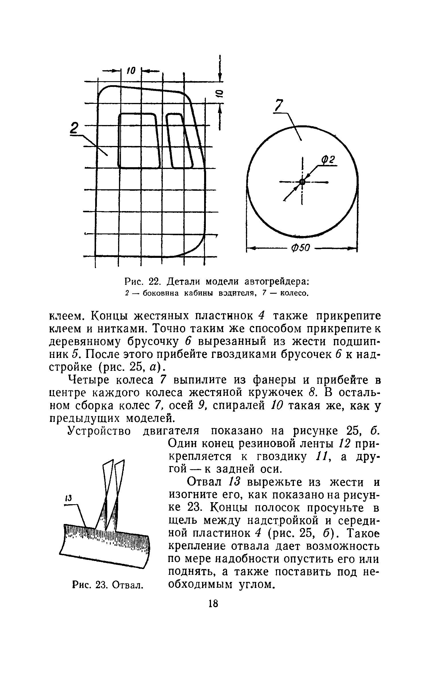 cтр. 018