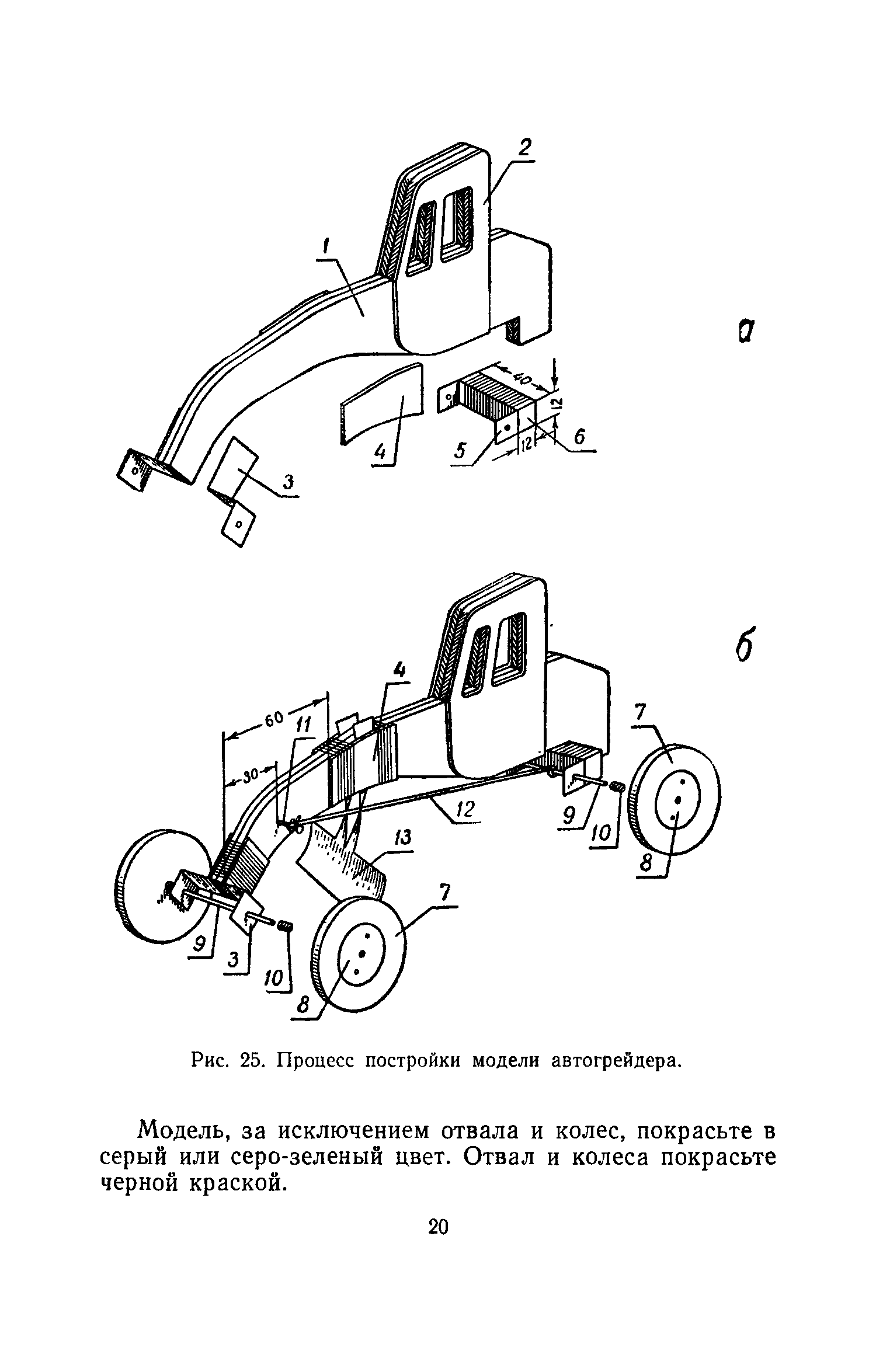 cтр. 020