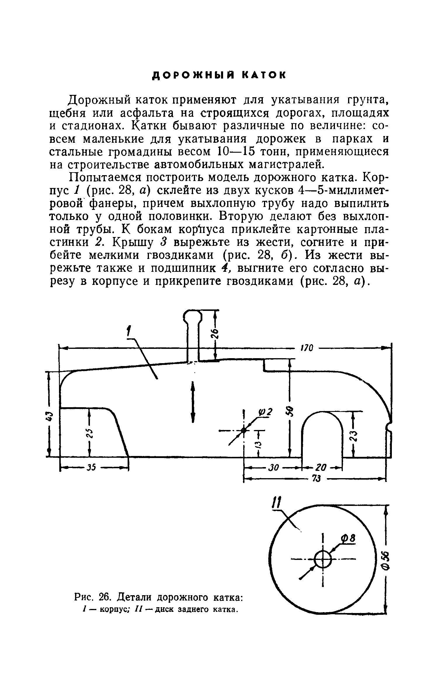 cтр. 021