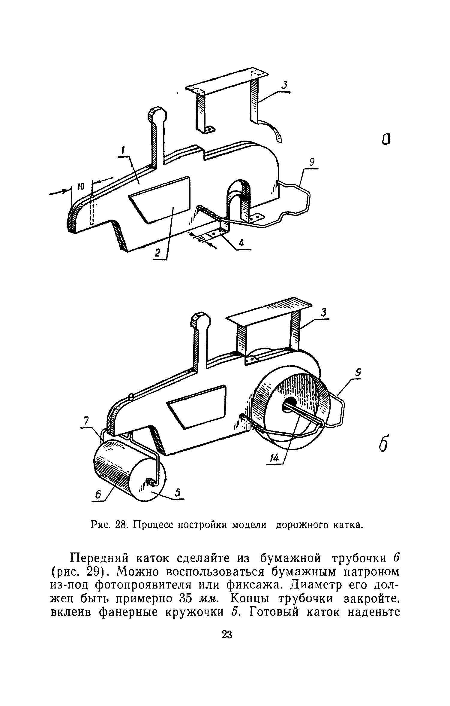 cтр. 023