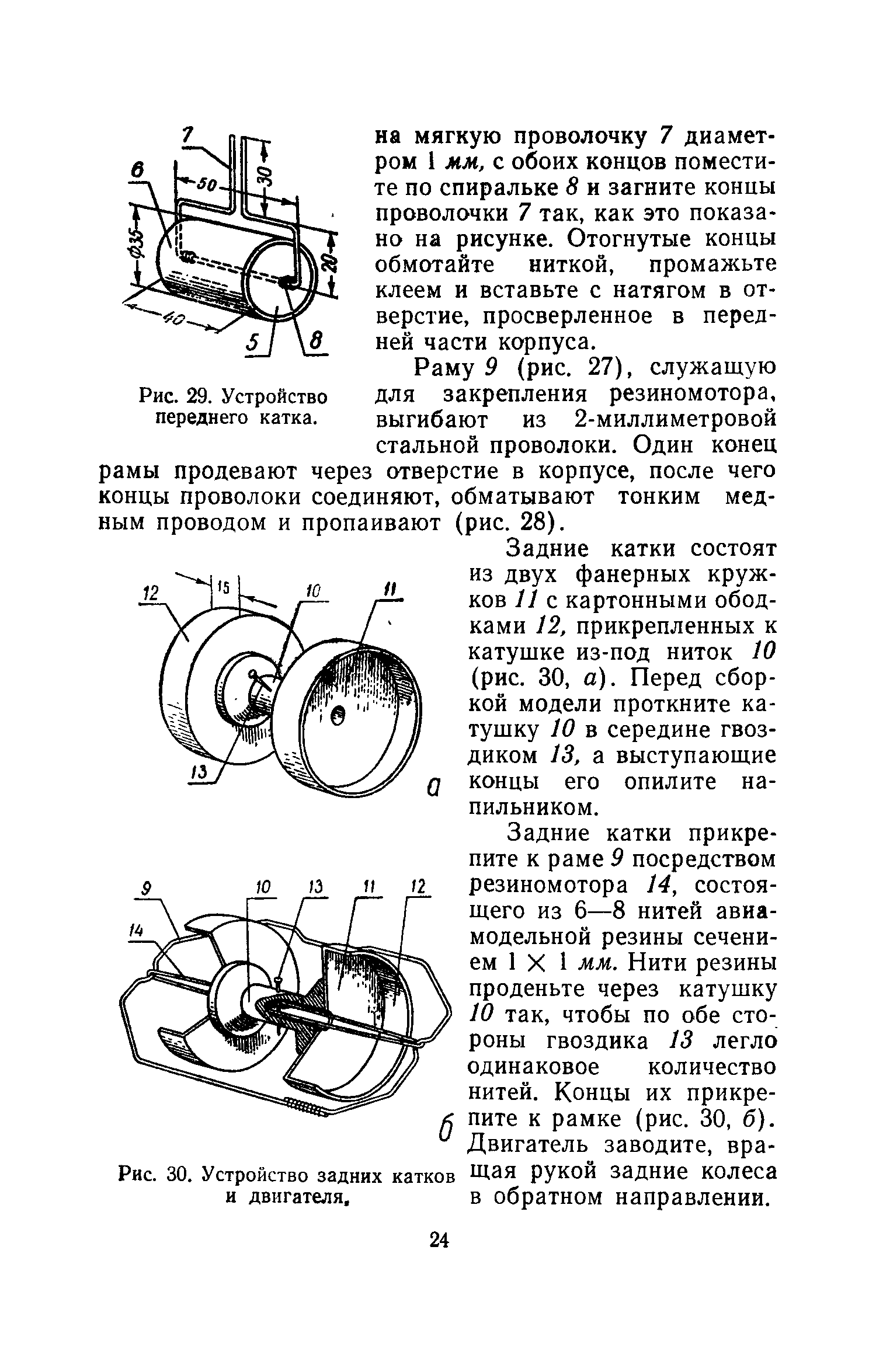 cтр. 024