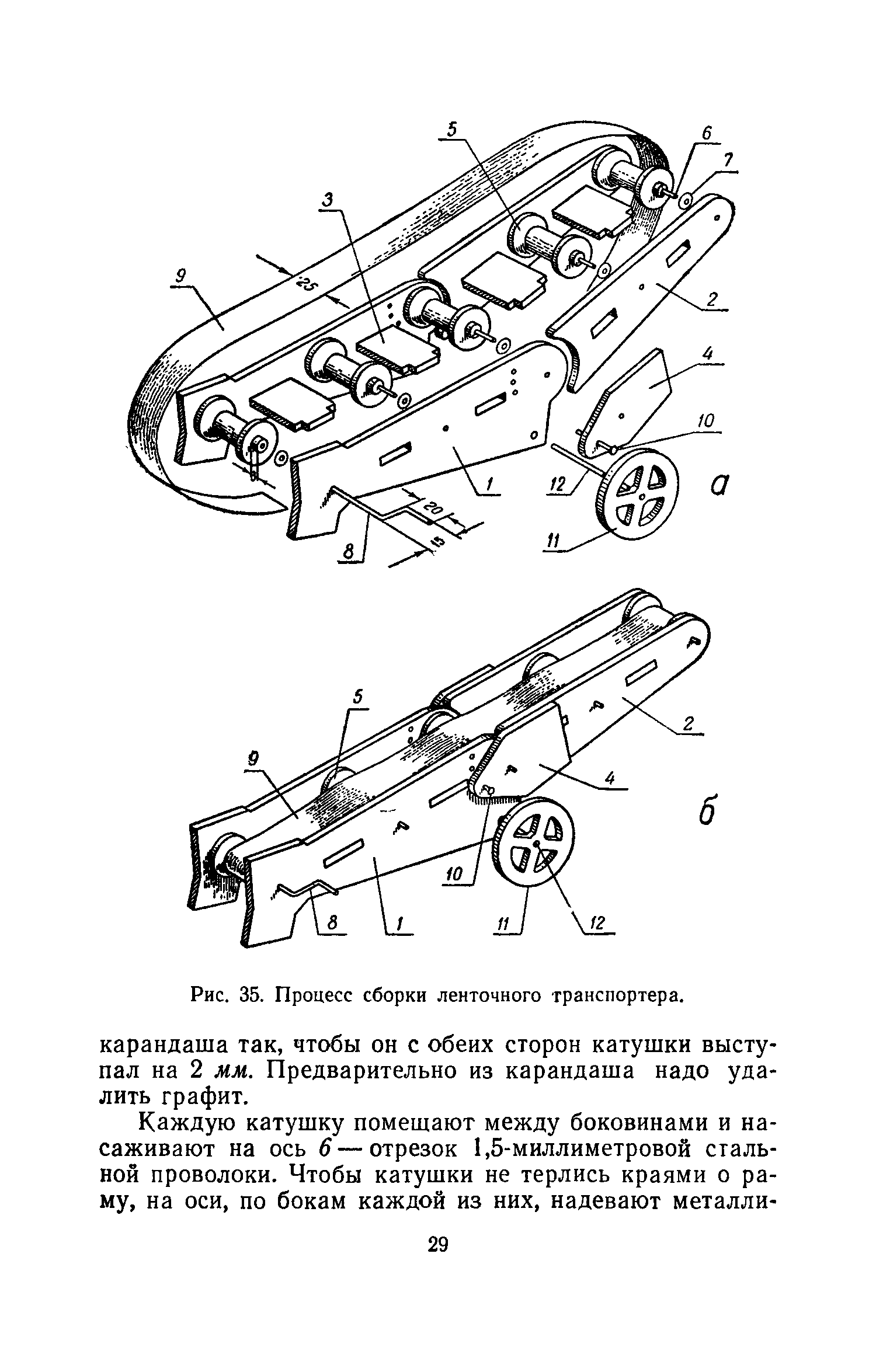 cтр. 029