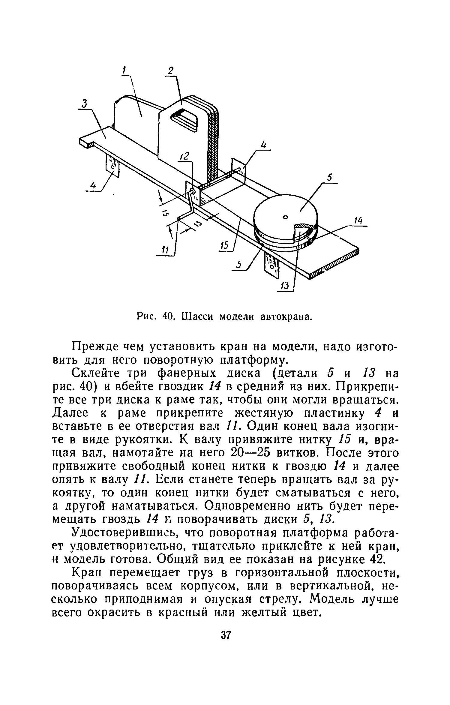 cтр. 037