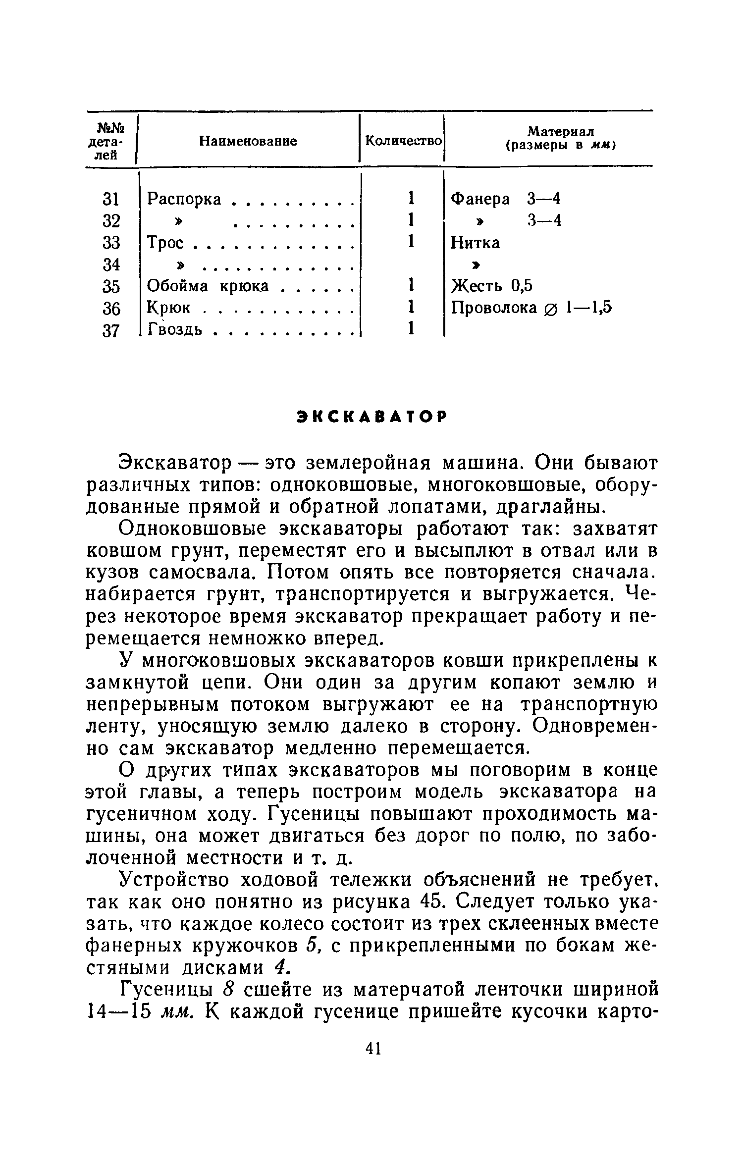 cтр. 041