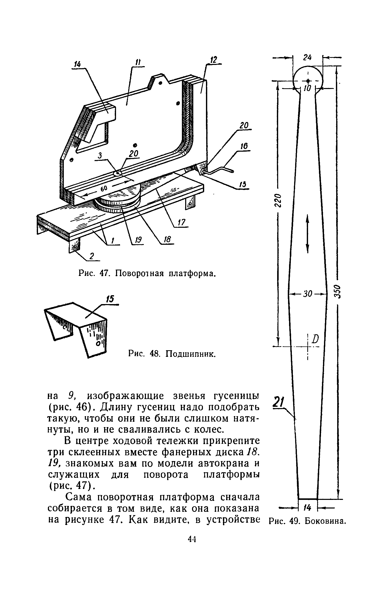 cтр. 044