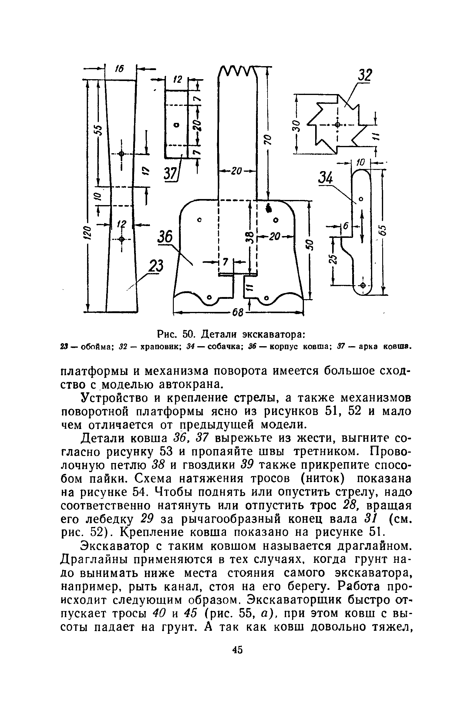 cтр. 045