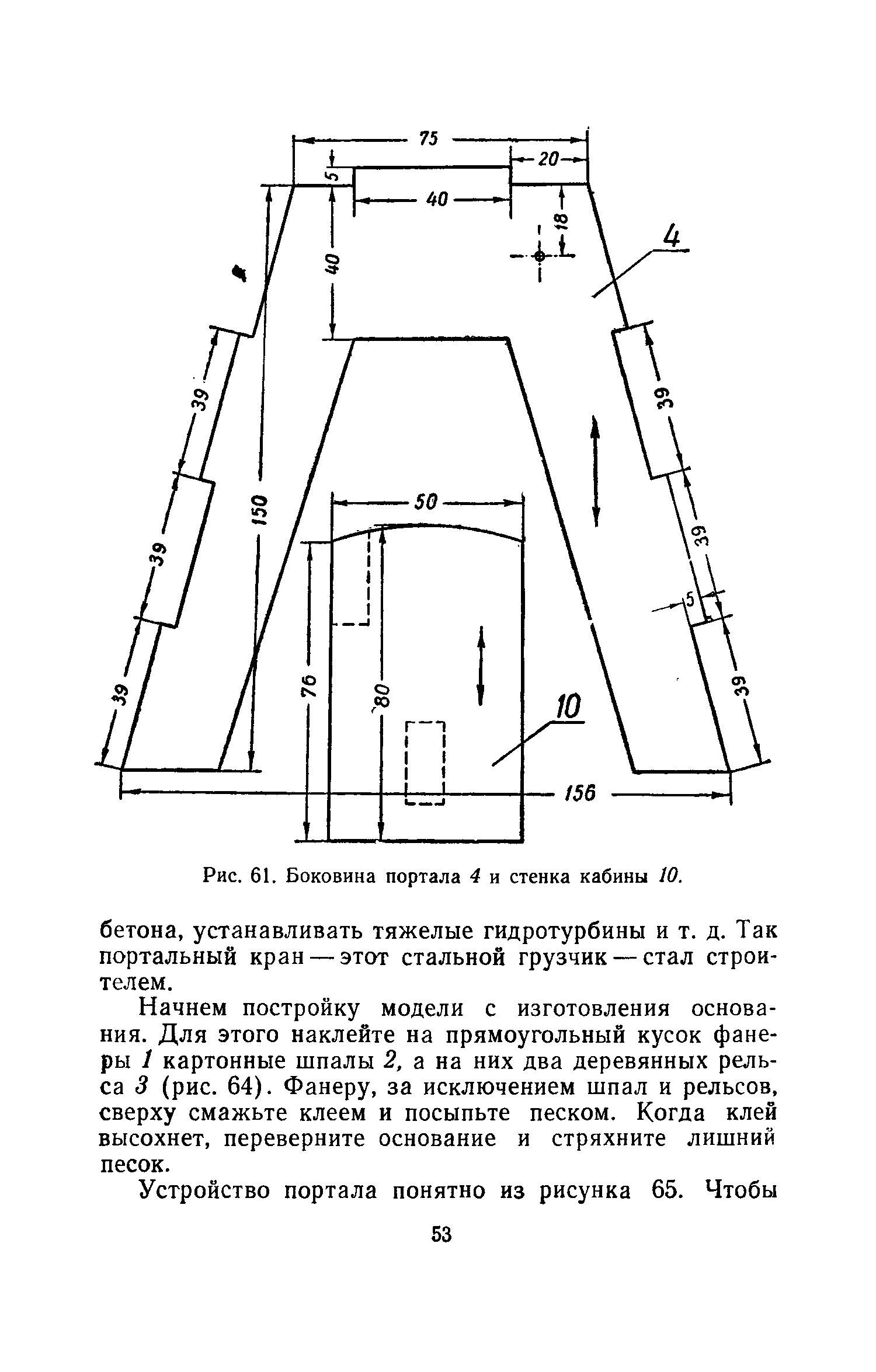 cтр. 053