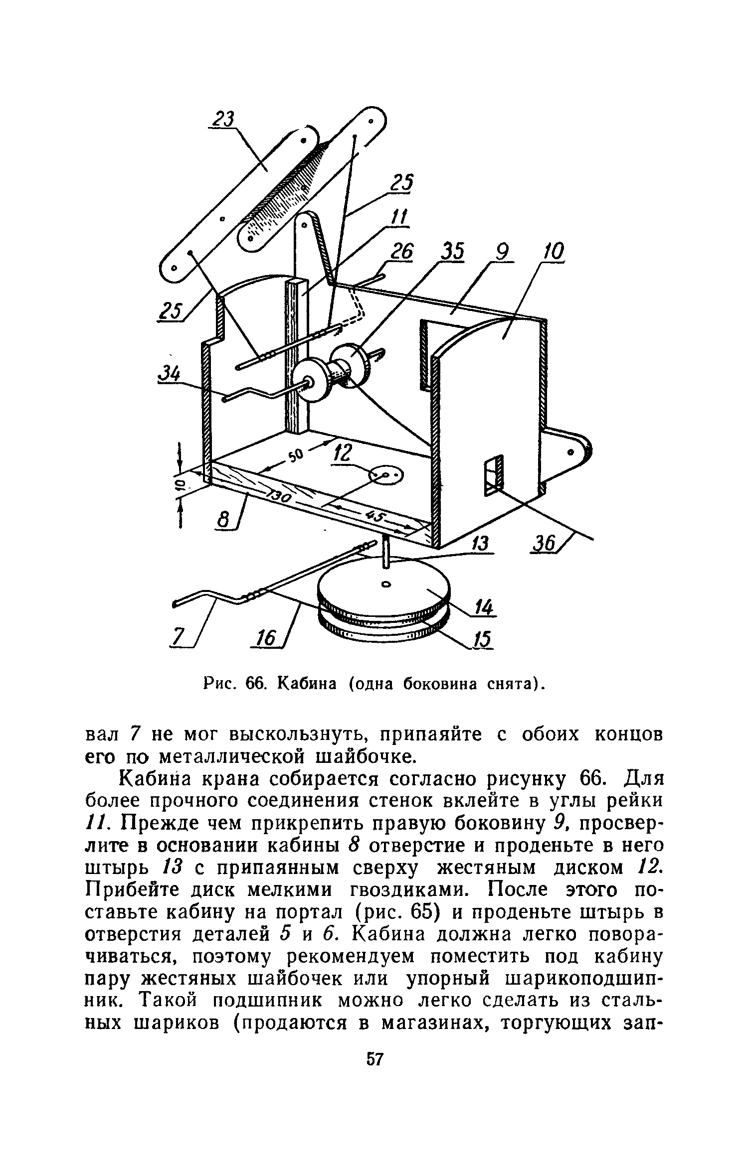 cтр. 057