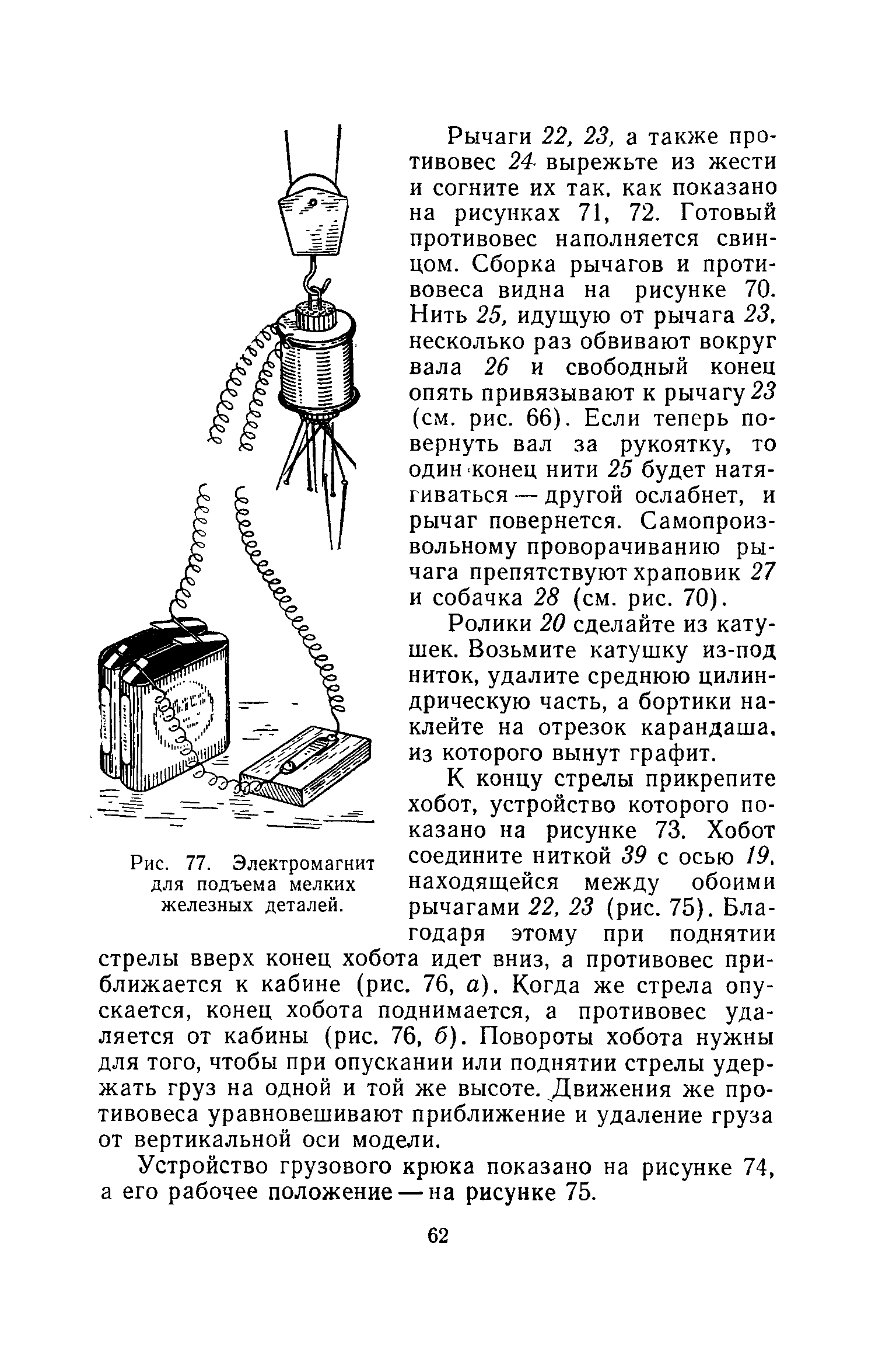 cтр. 062