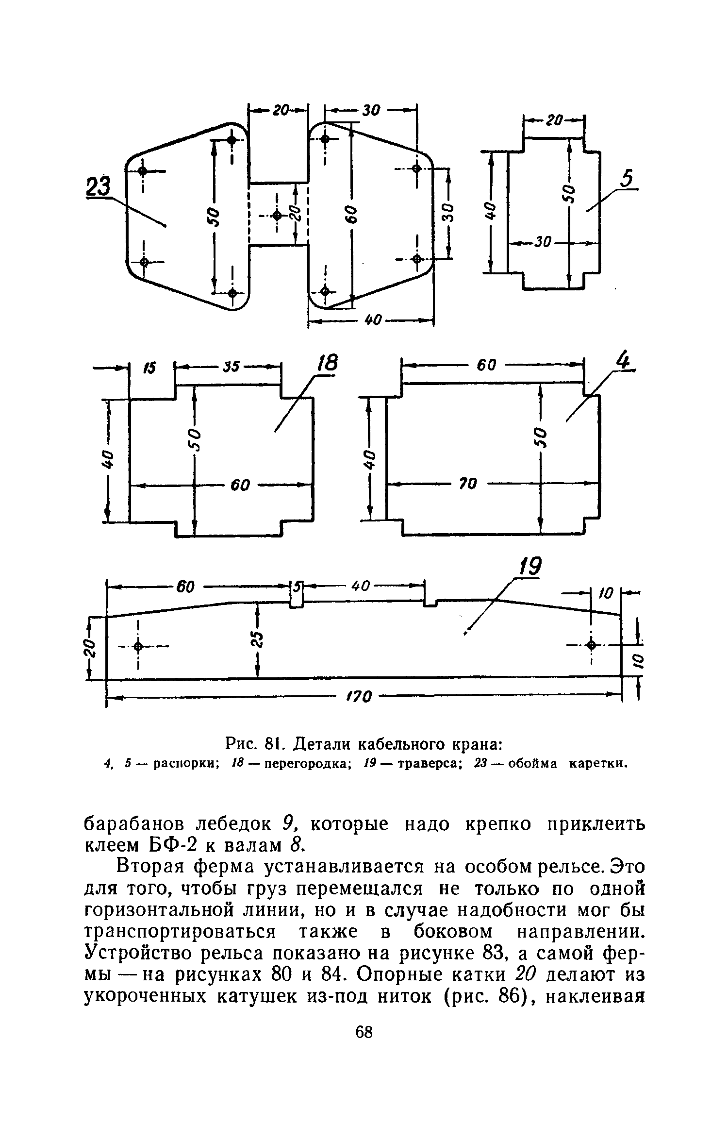 cтр. 068