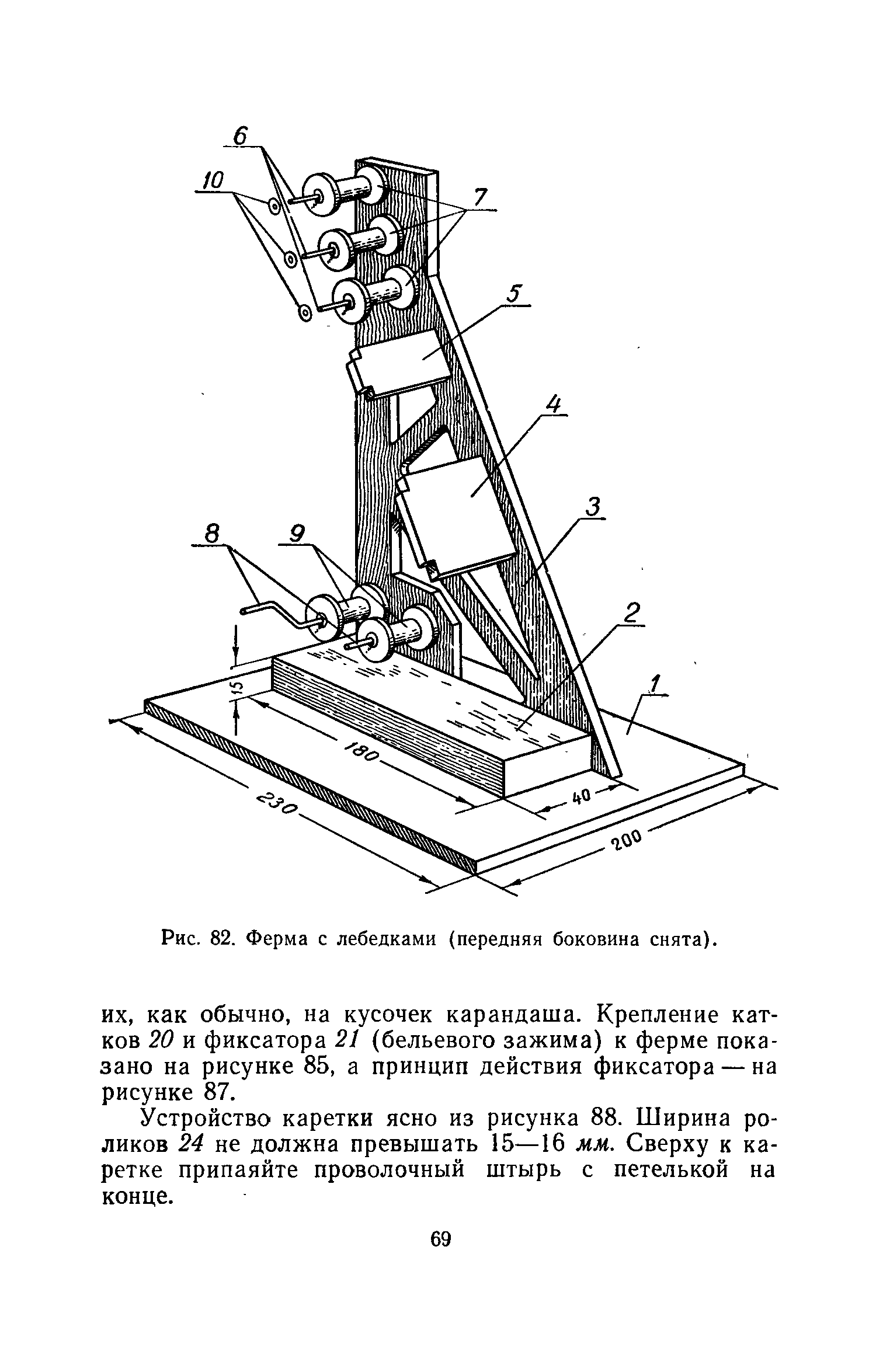 cтр. 069