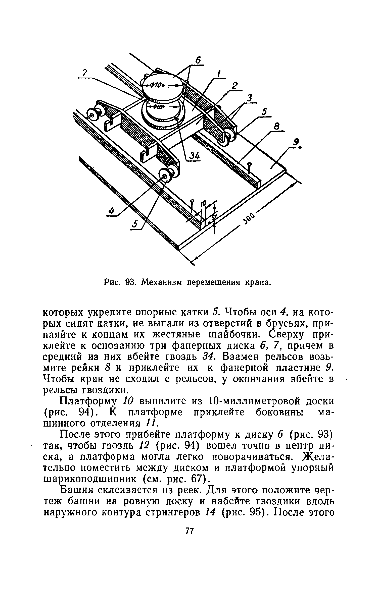 cтр. 077