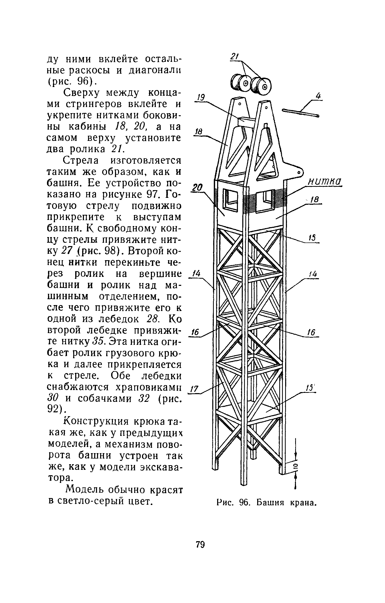 cтр. 079