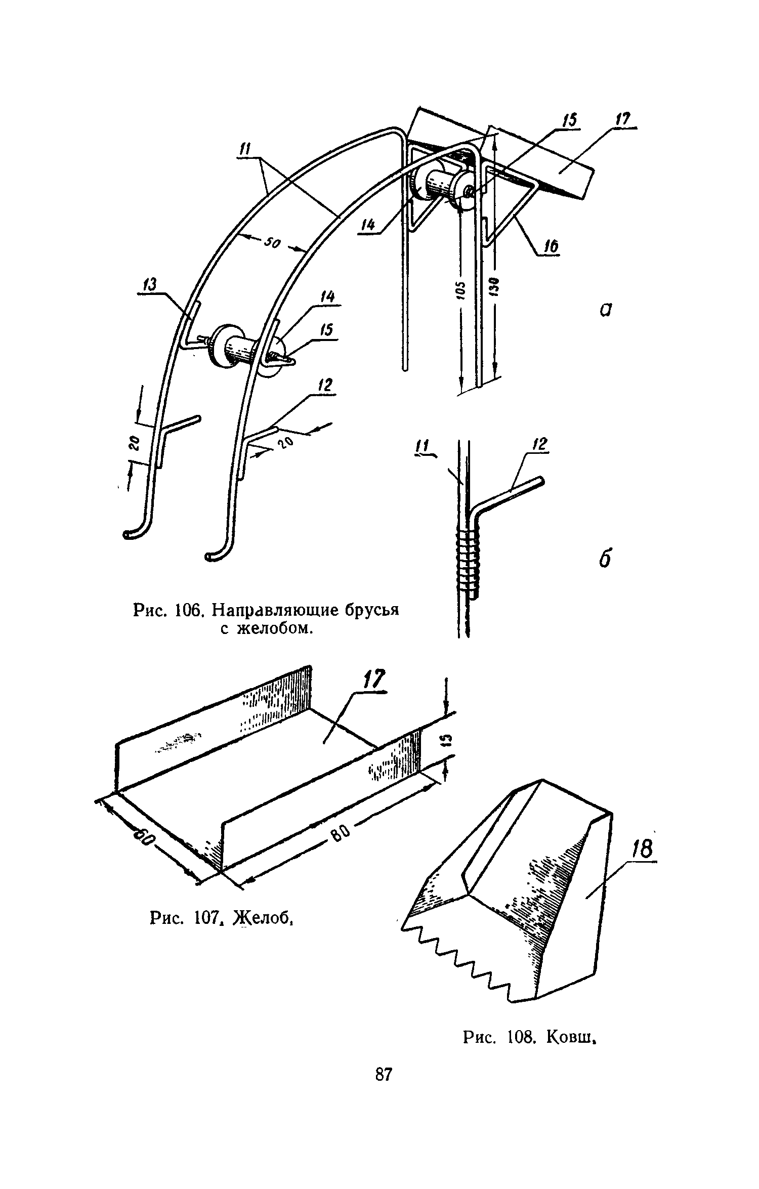 cтр. 087