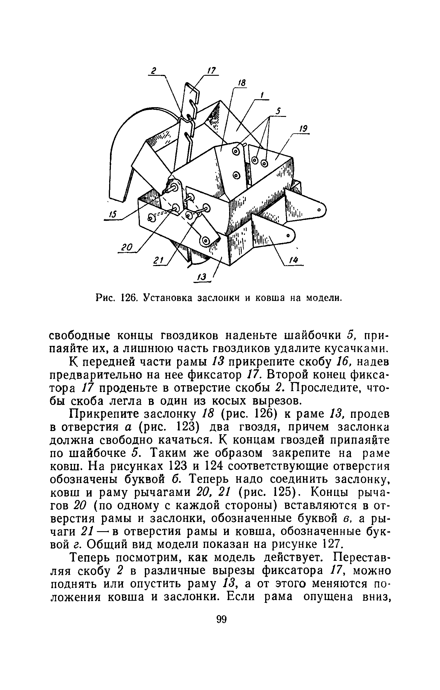 cтр. 099