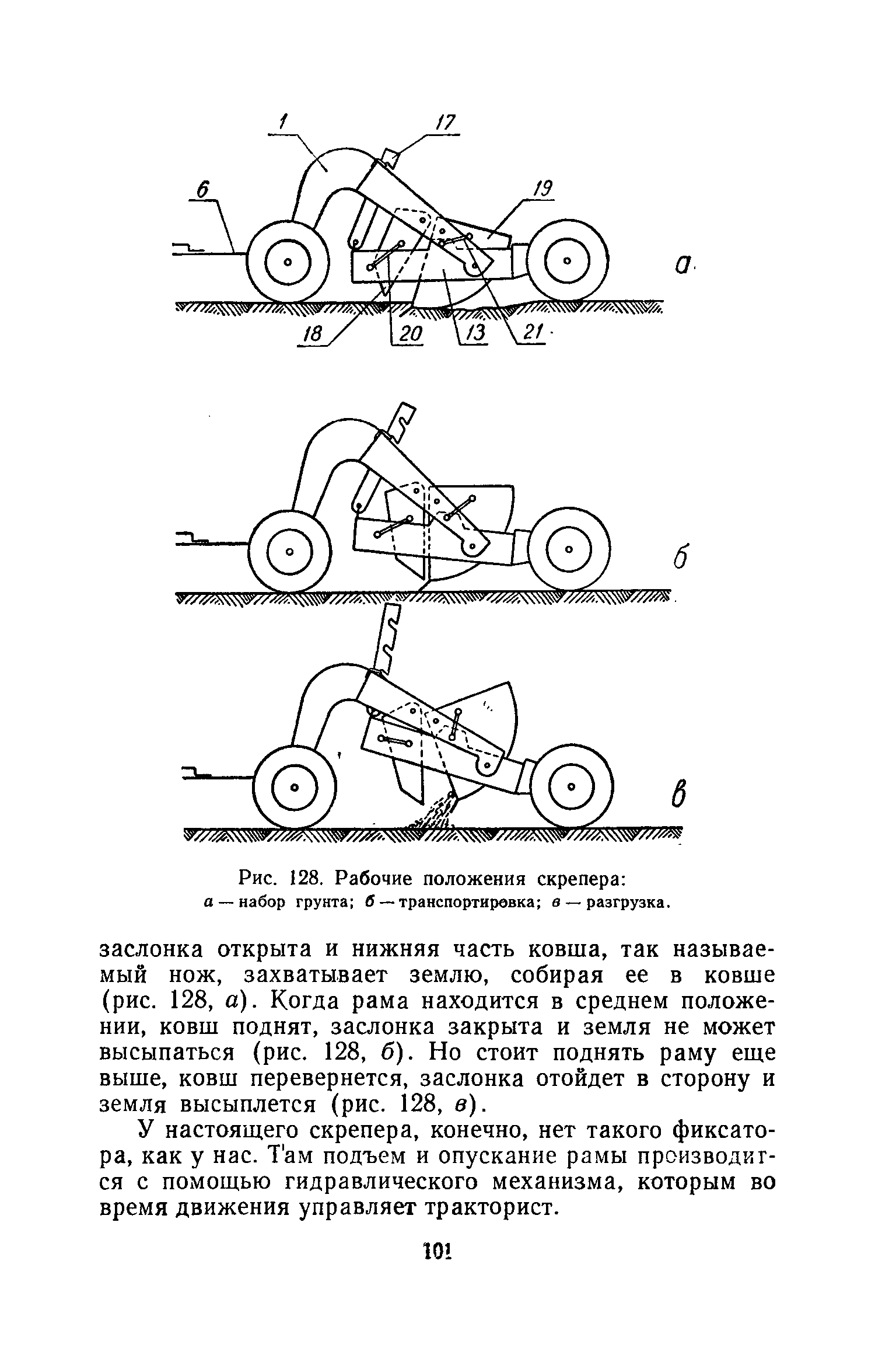 cтр. 101