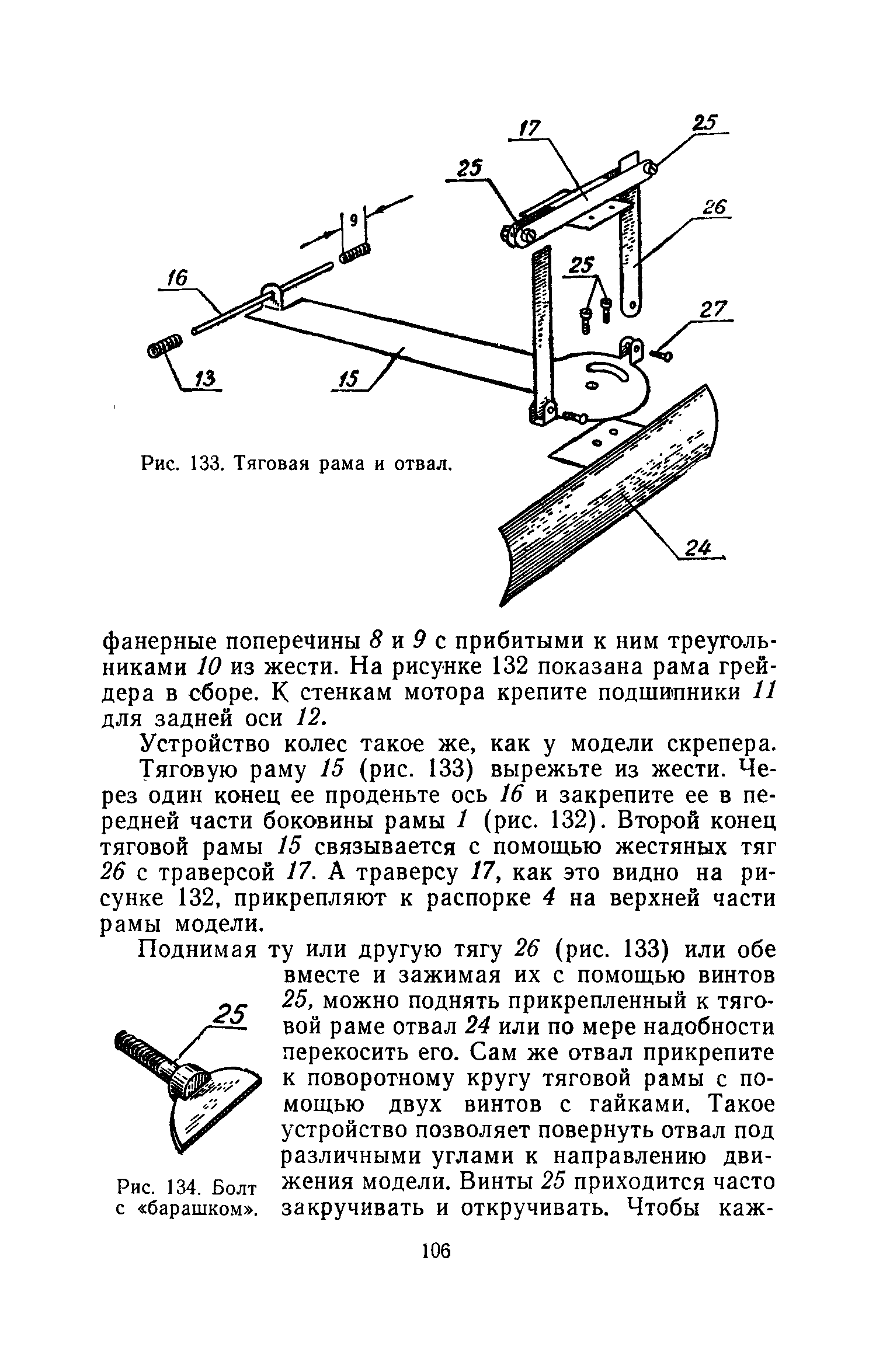 cтр. 106