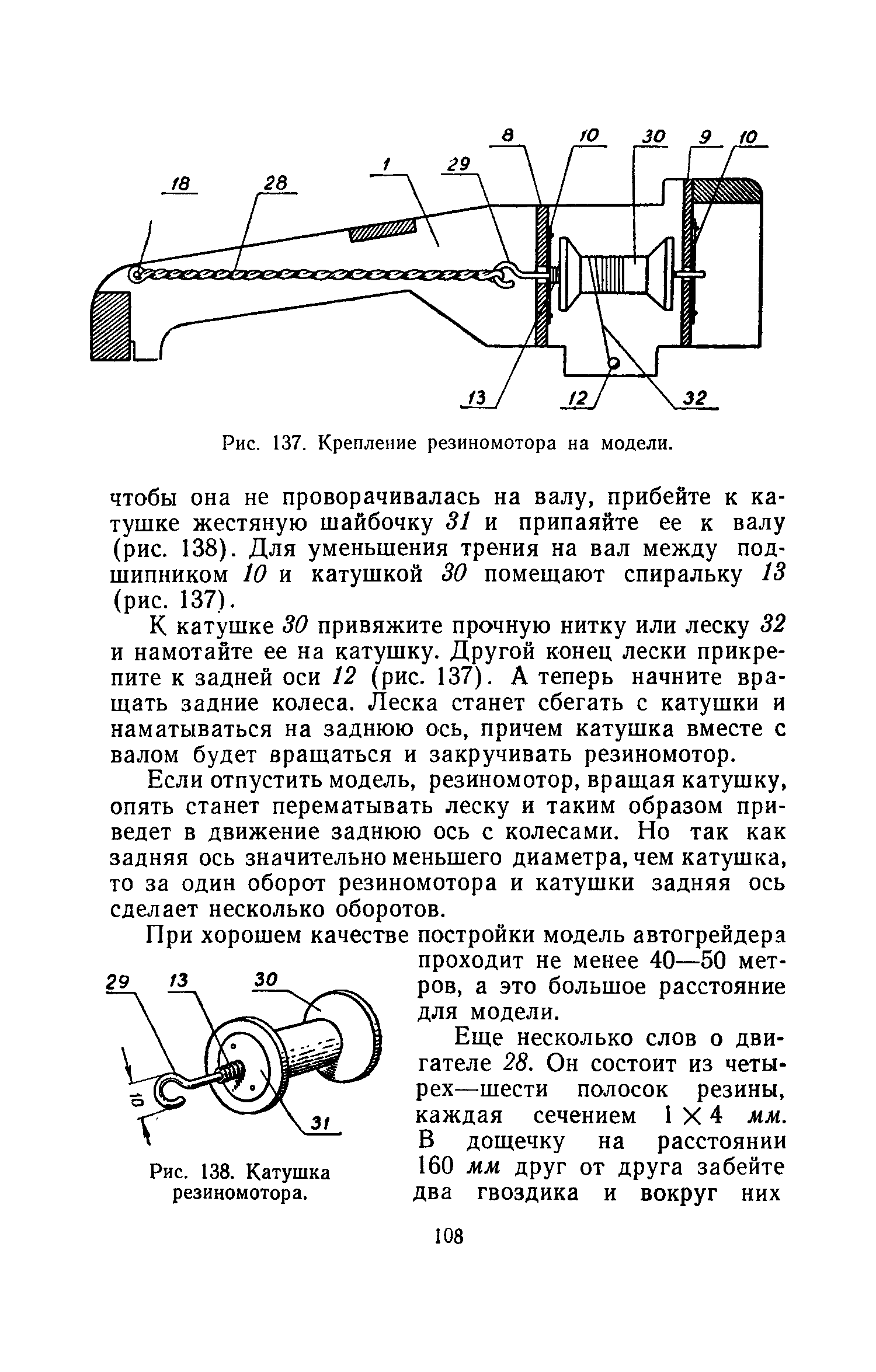 cтр. 108