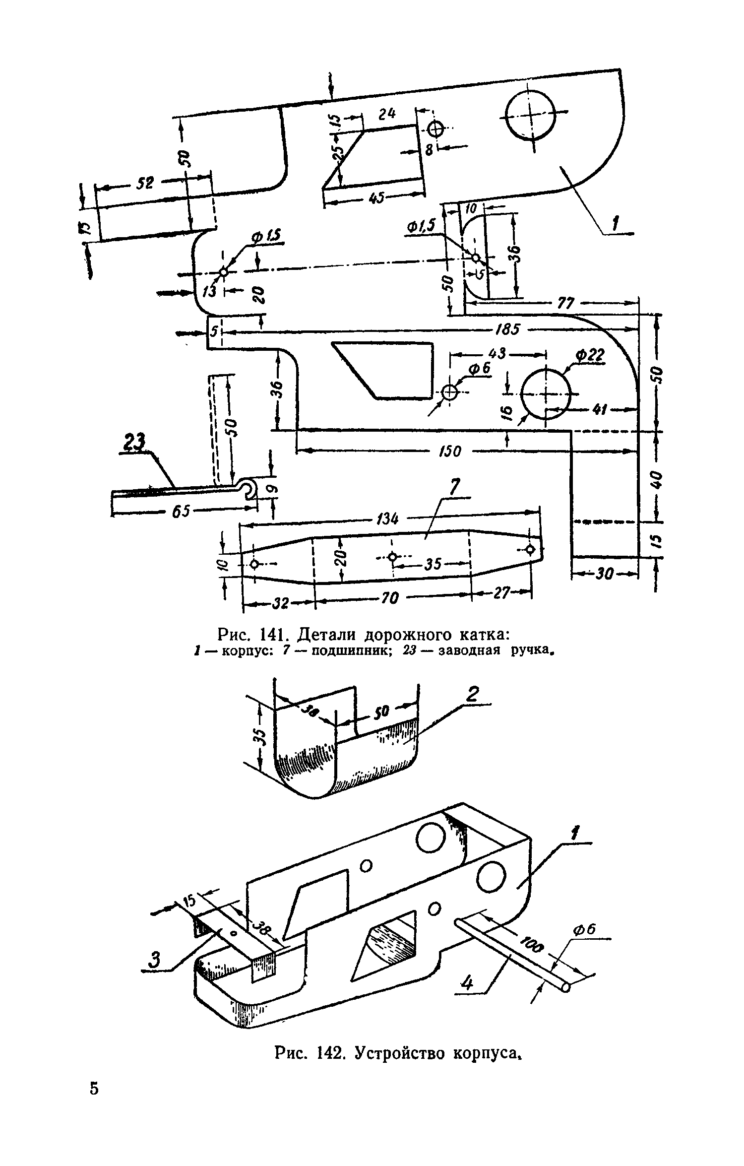 cтр. 113