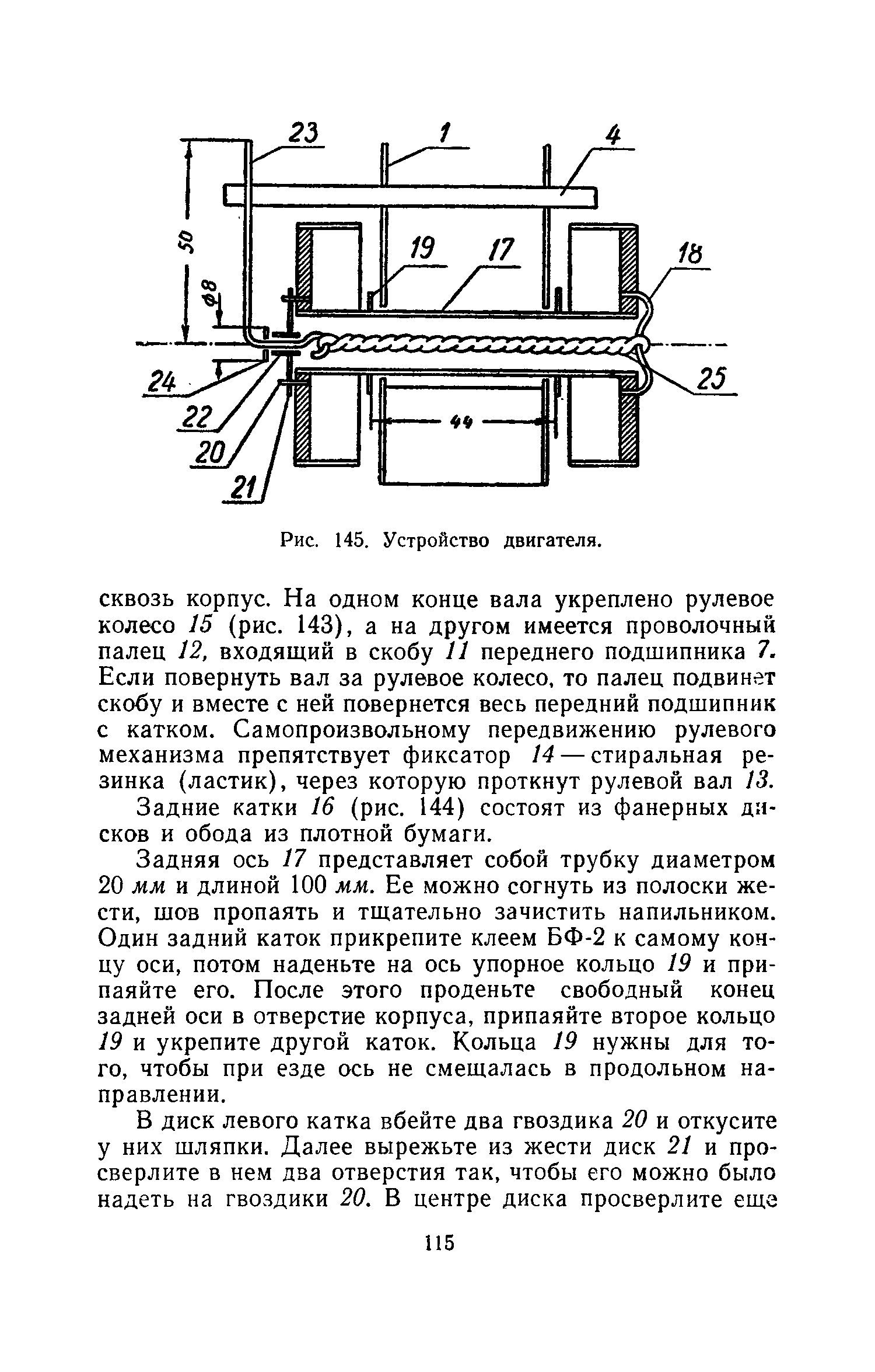 cтр. 115