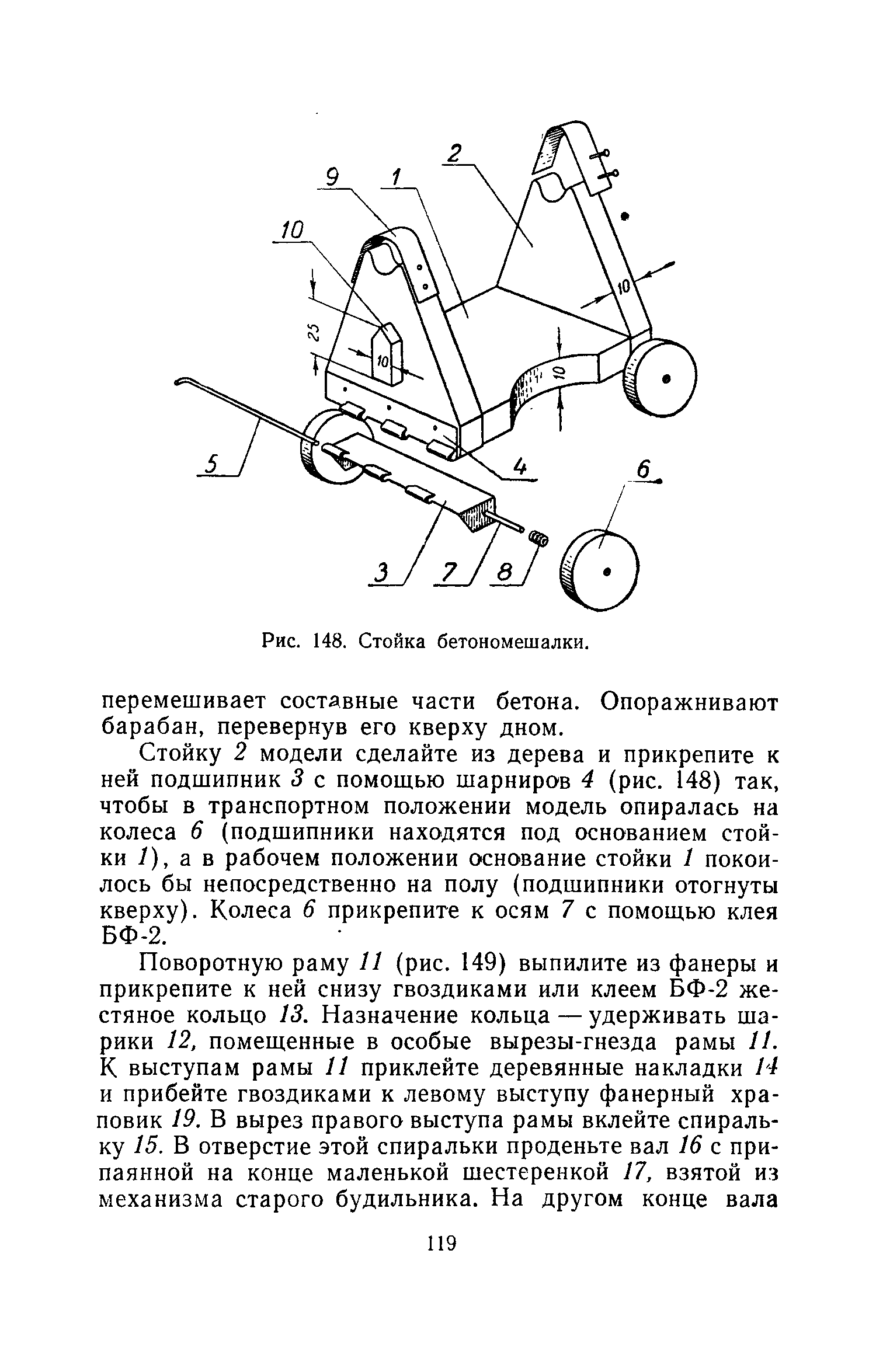 cтр. 119