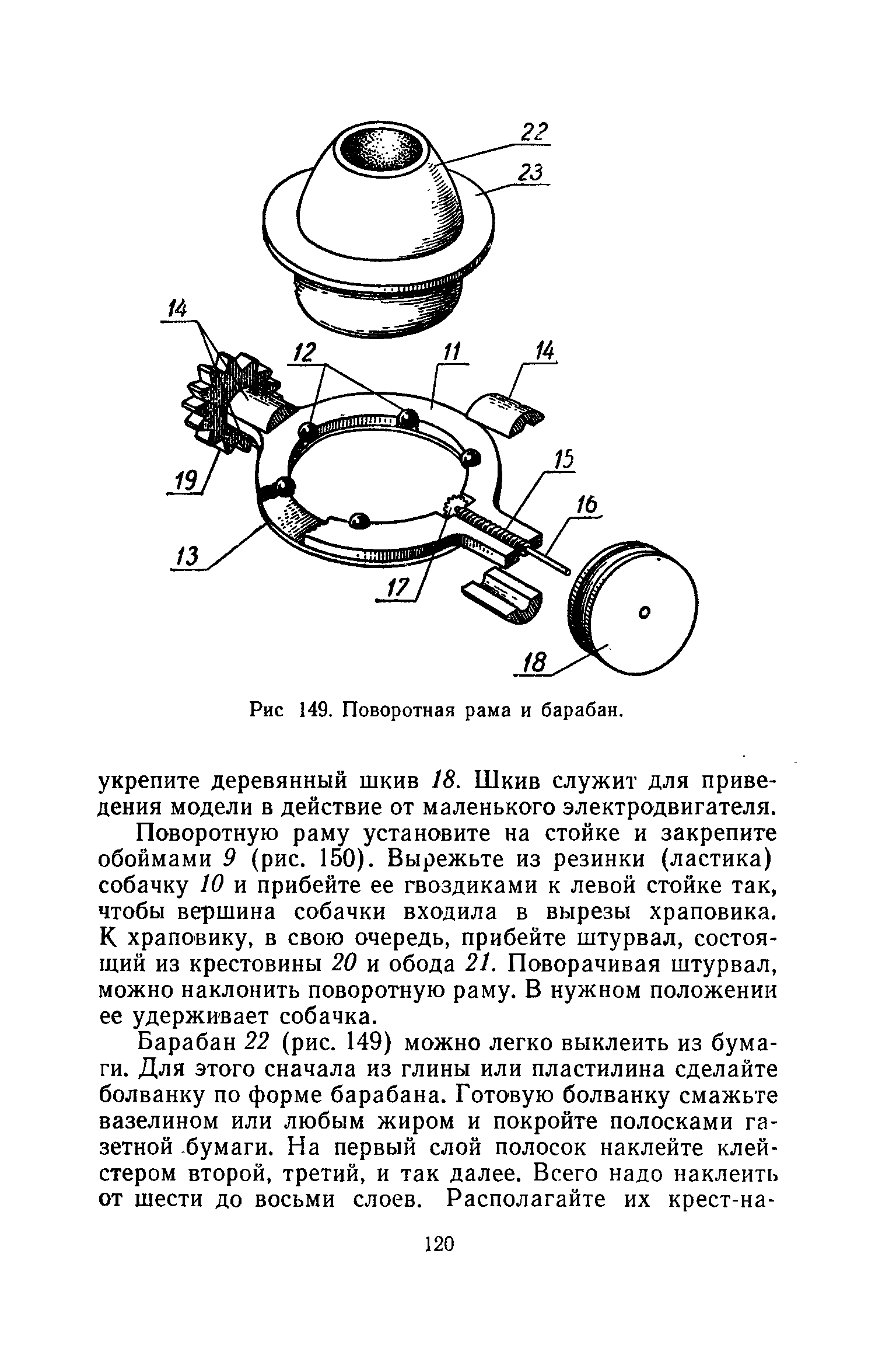 cтр. 120