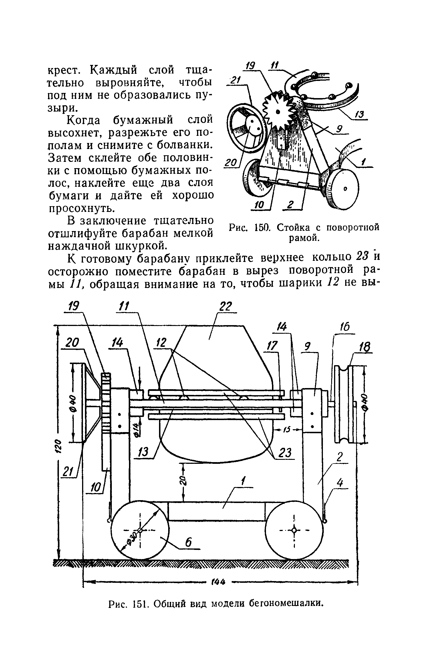 cтр. 121