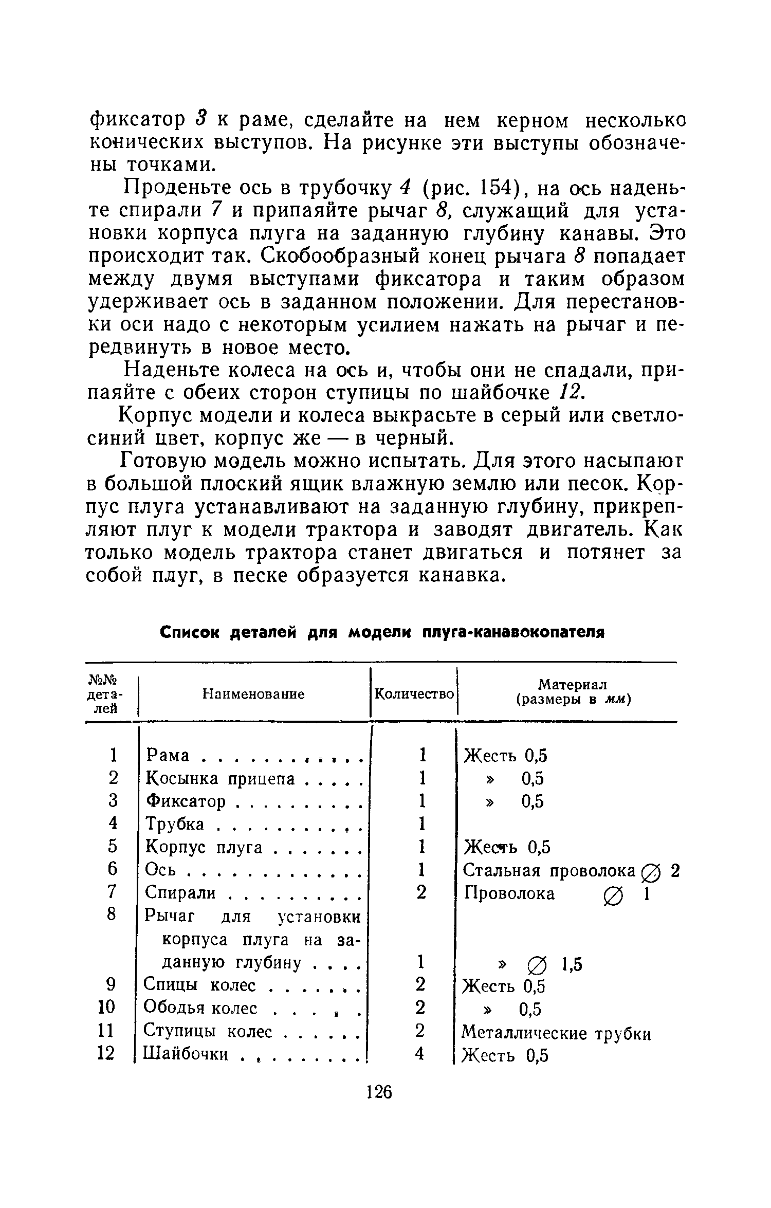 cтр. 126