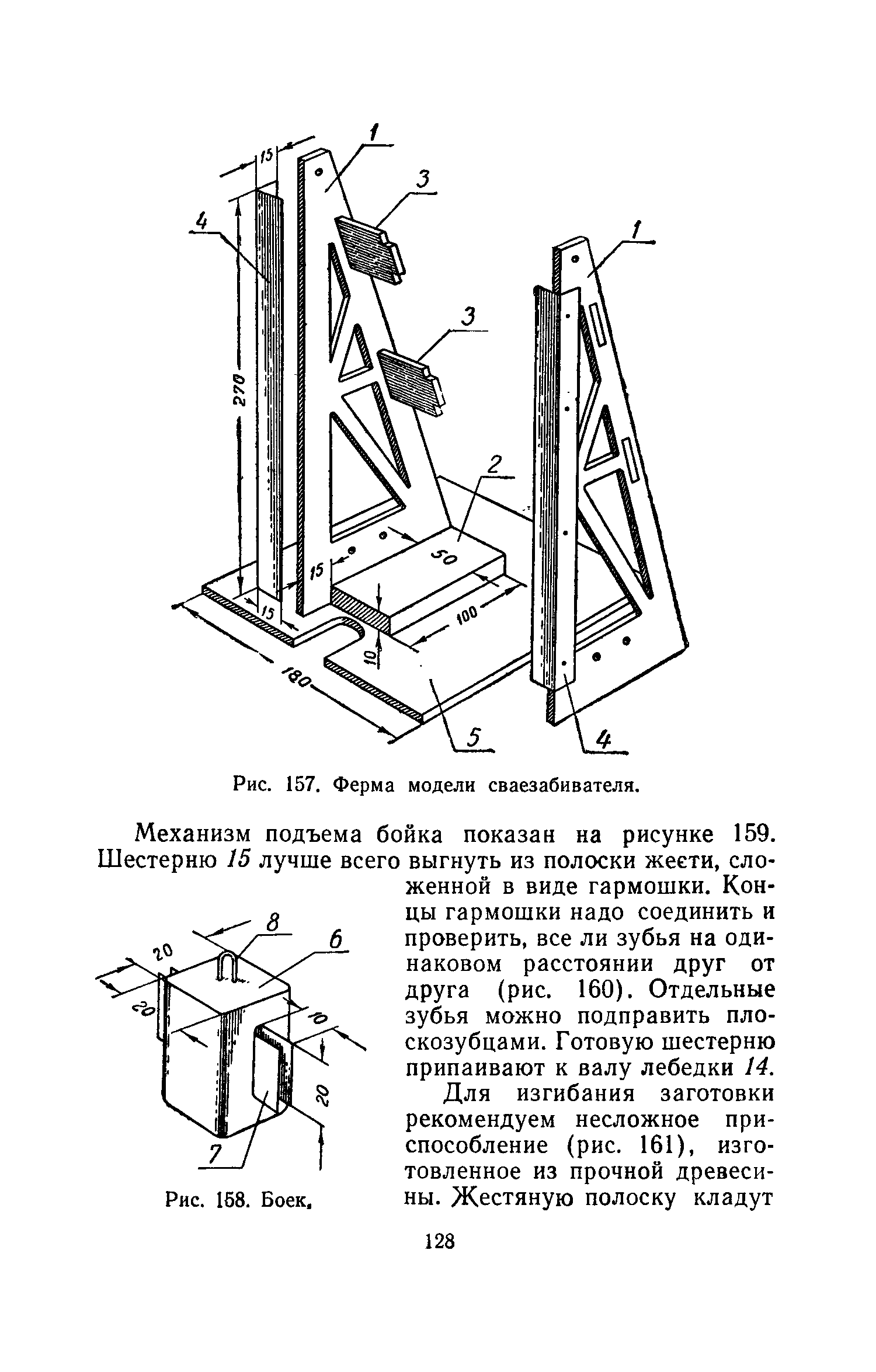 cтр. 128