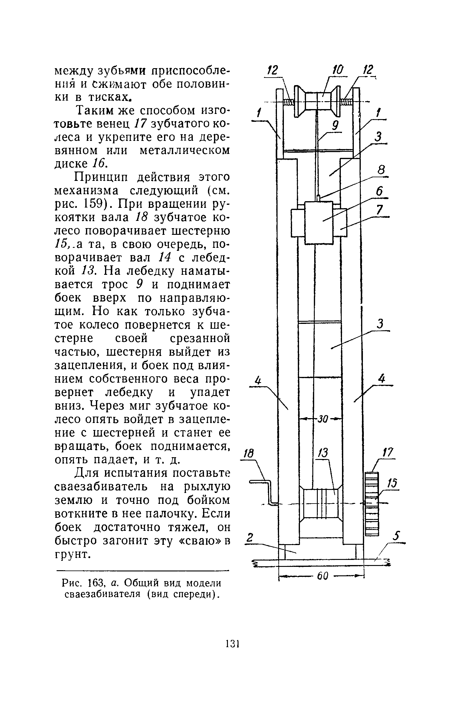 cтр. 131