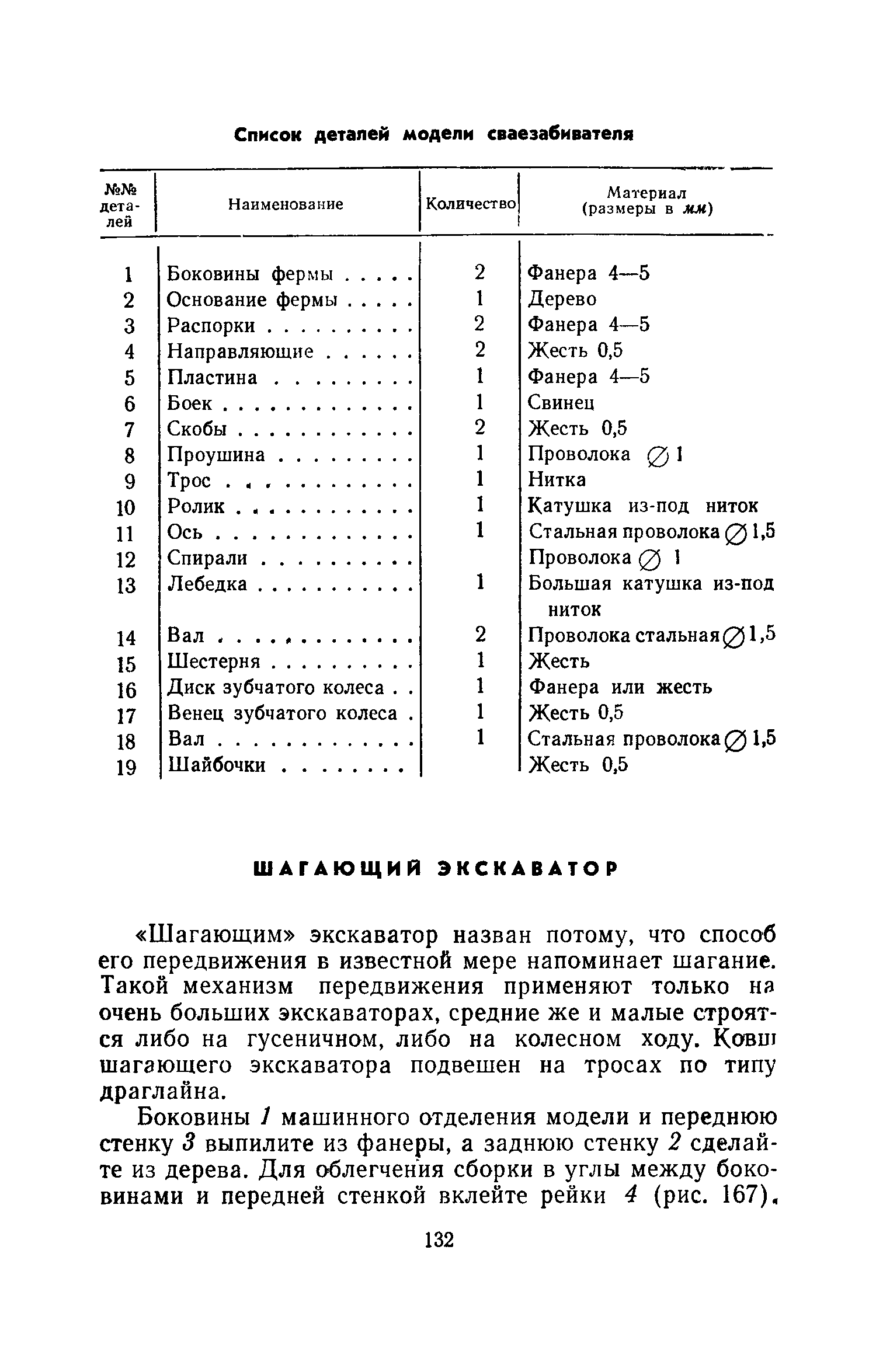 cтр. 132