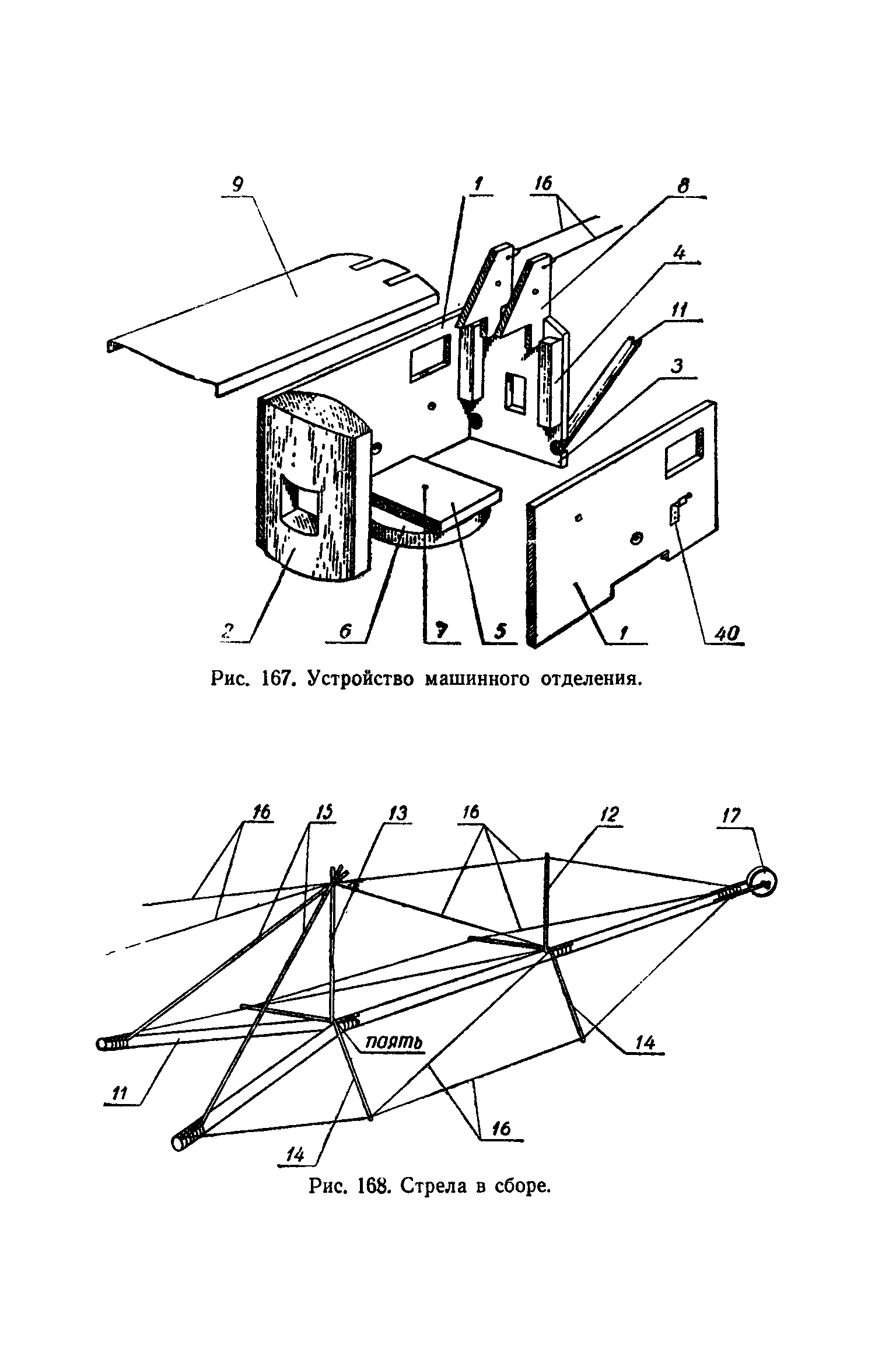 cтр. 136